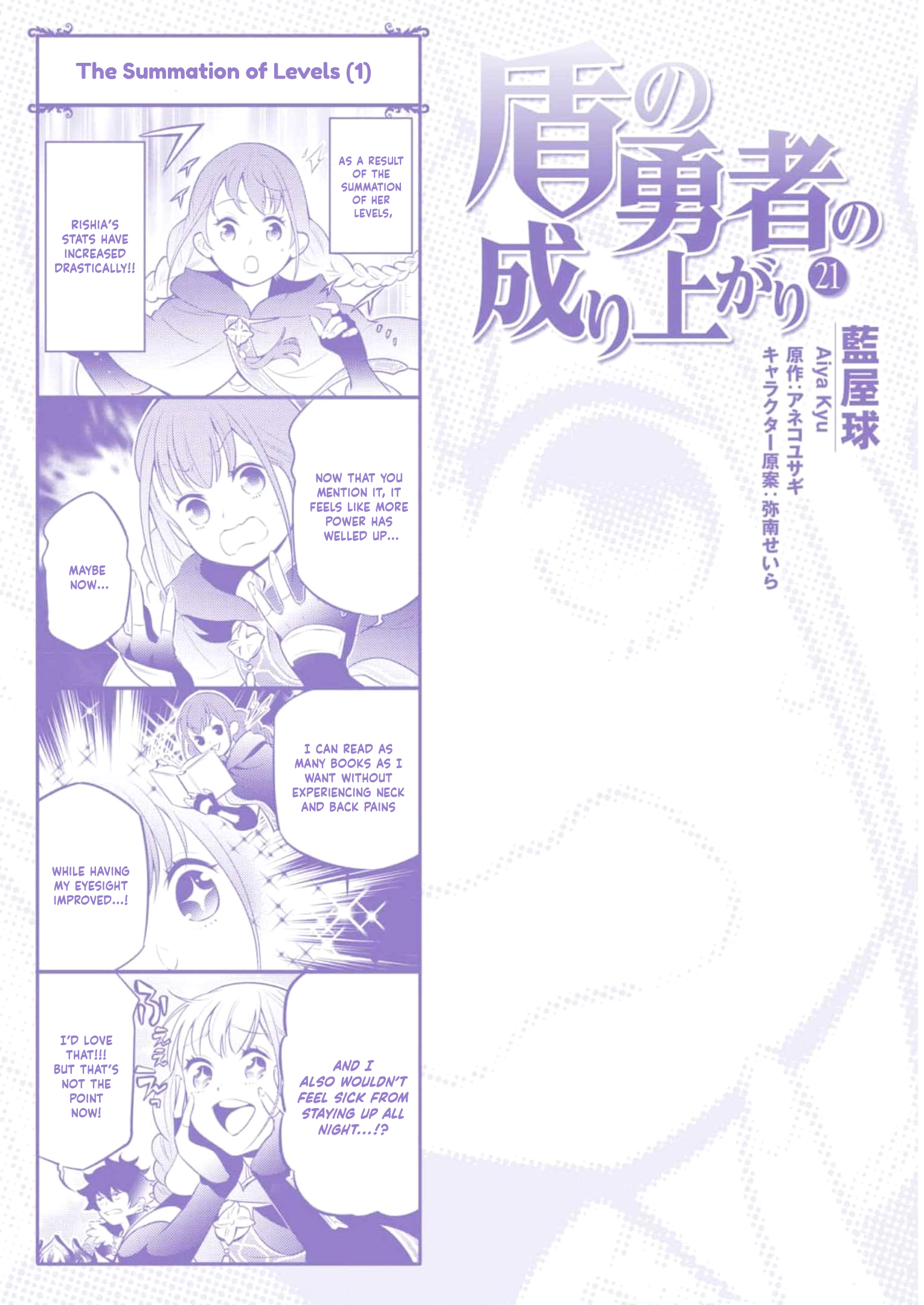 Page 1 of Chapter 88.5