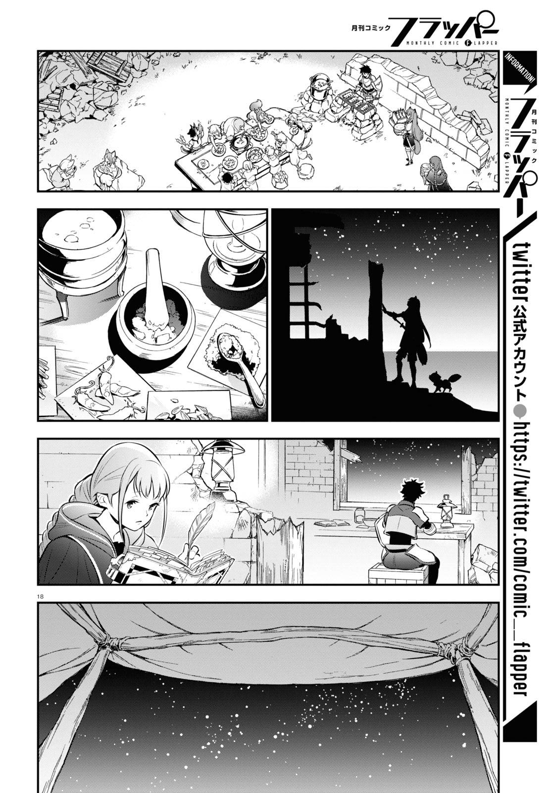 Page 19 of Chapter 91