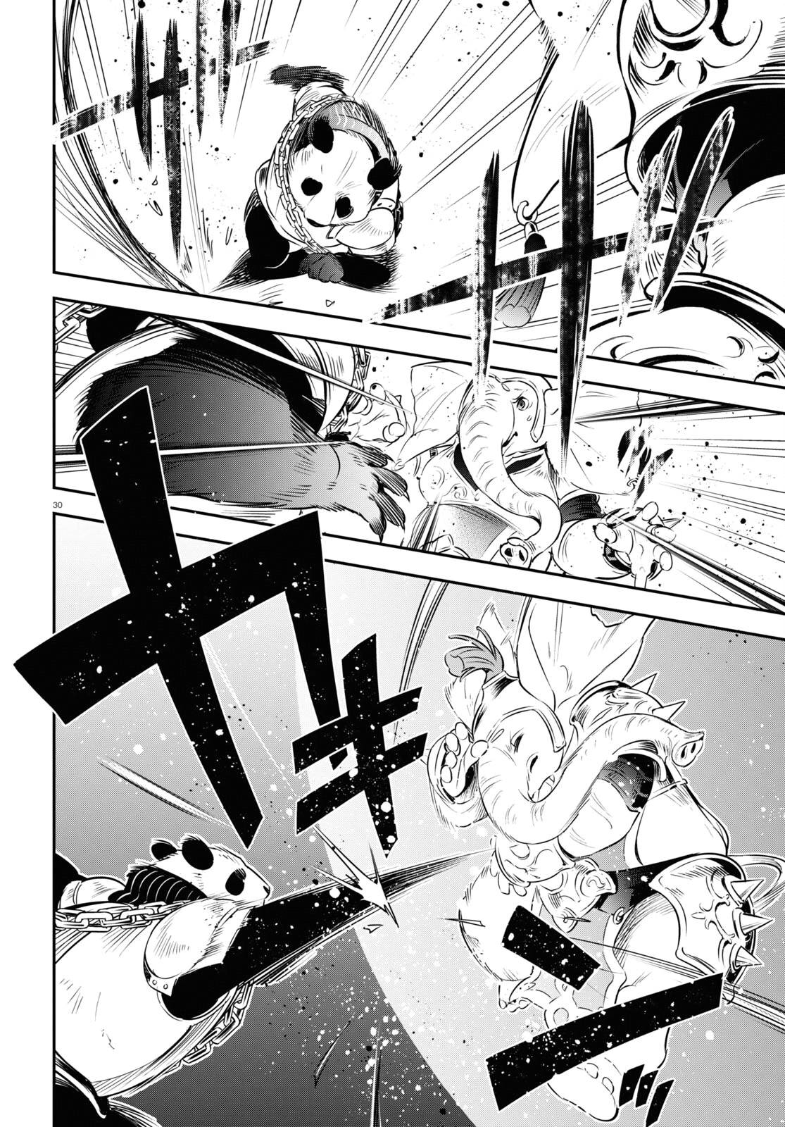 Page 31 of Chapter 94