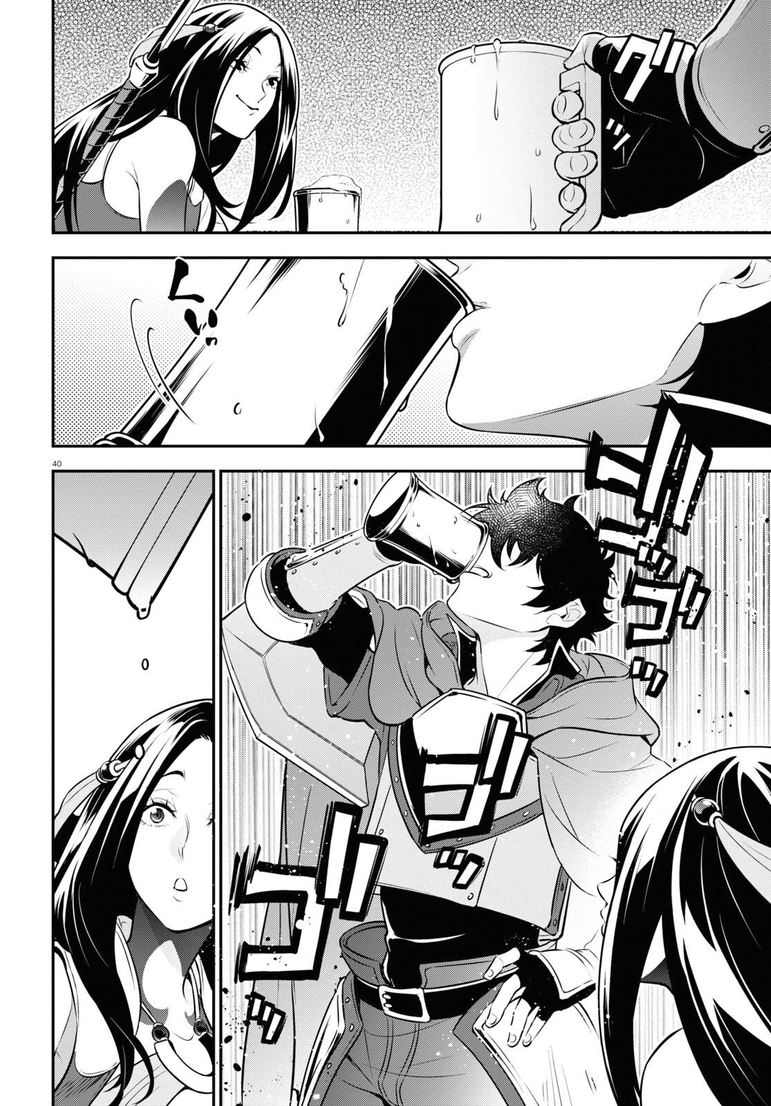 Page 41 of Chapter 94