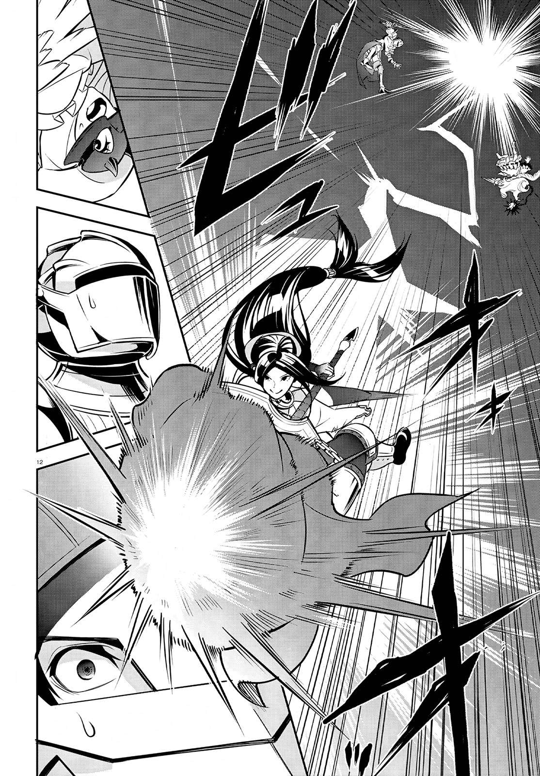 Page 14 of Chapter 98