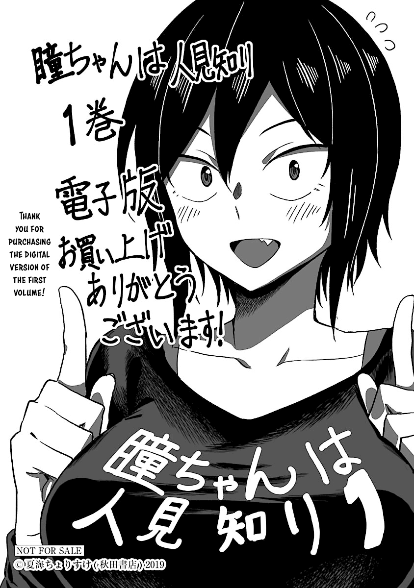 Page 7 of Chapter 12.1