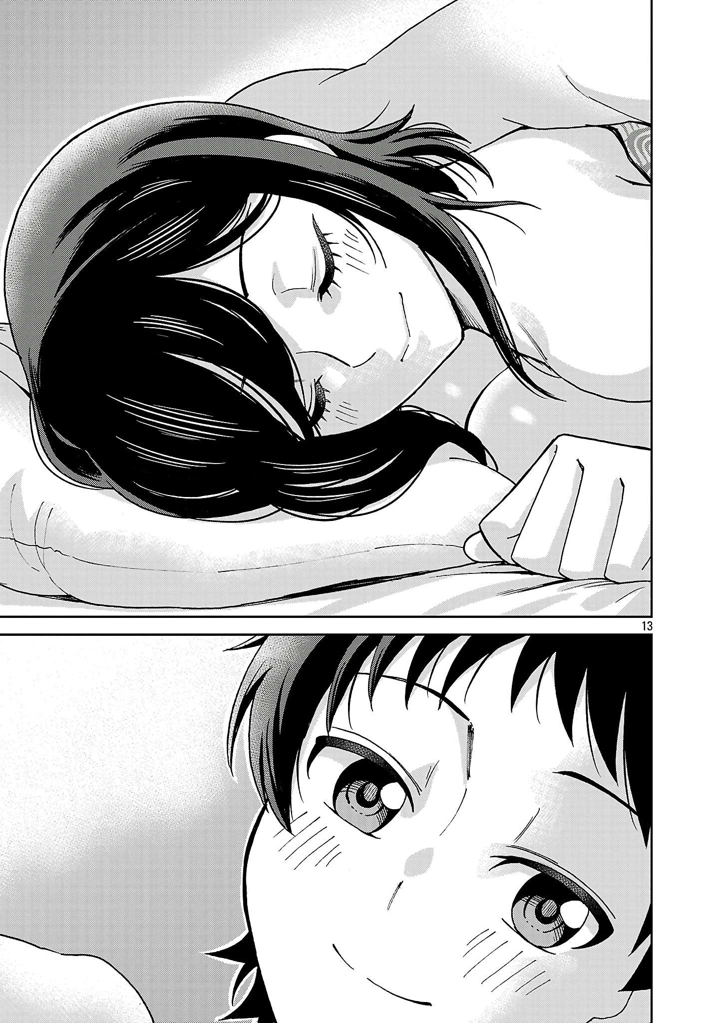 Page 12 of Chapter 143