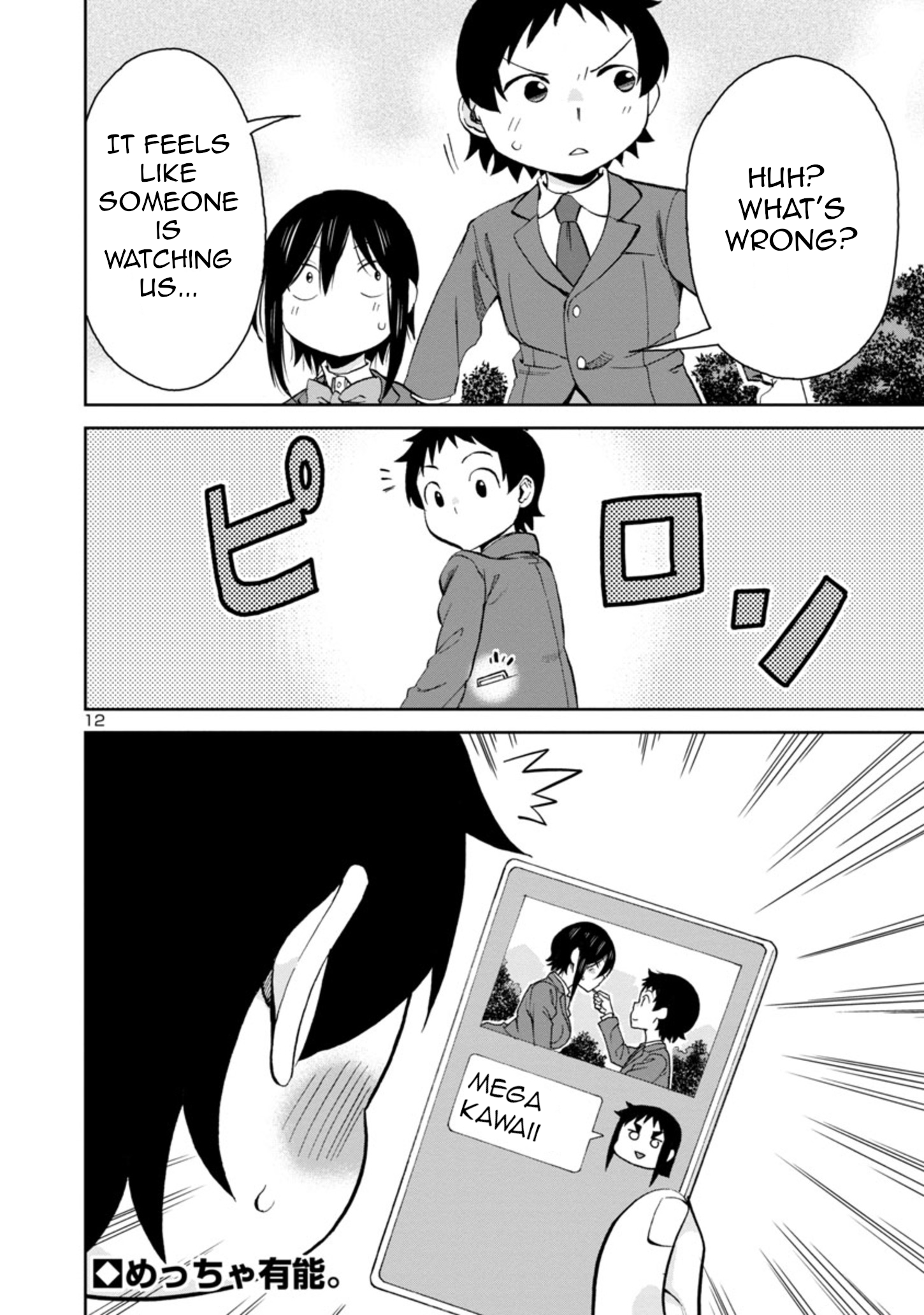 Page 12 of Chapter 76