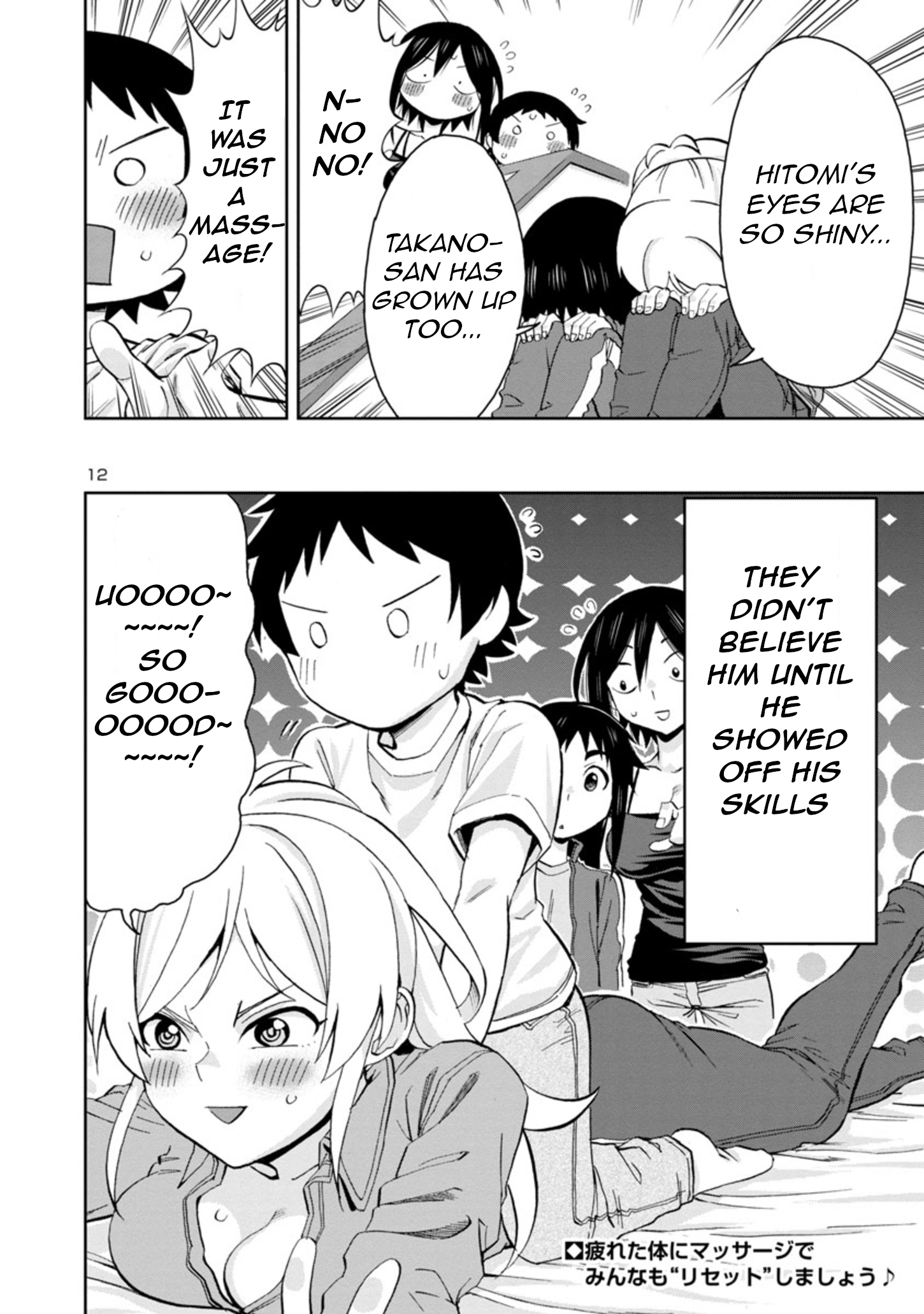Page 12 of Chapter 77