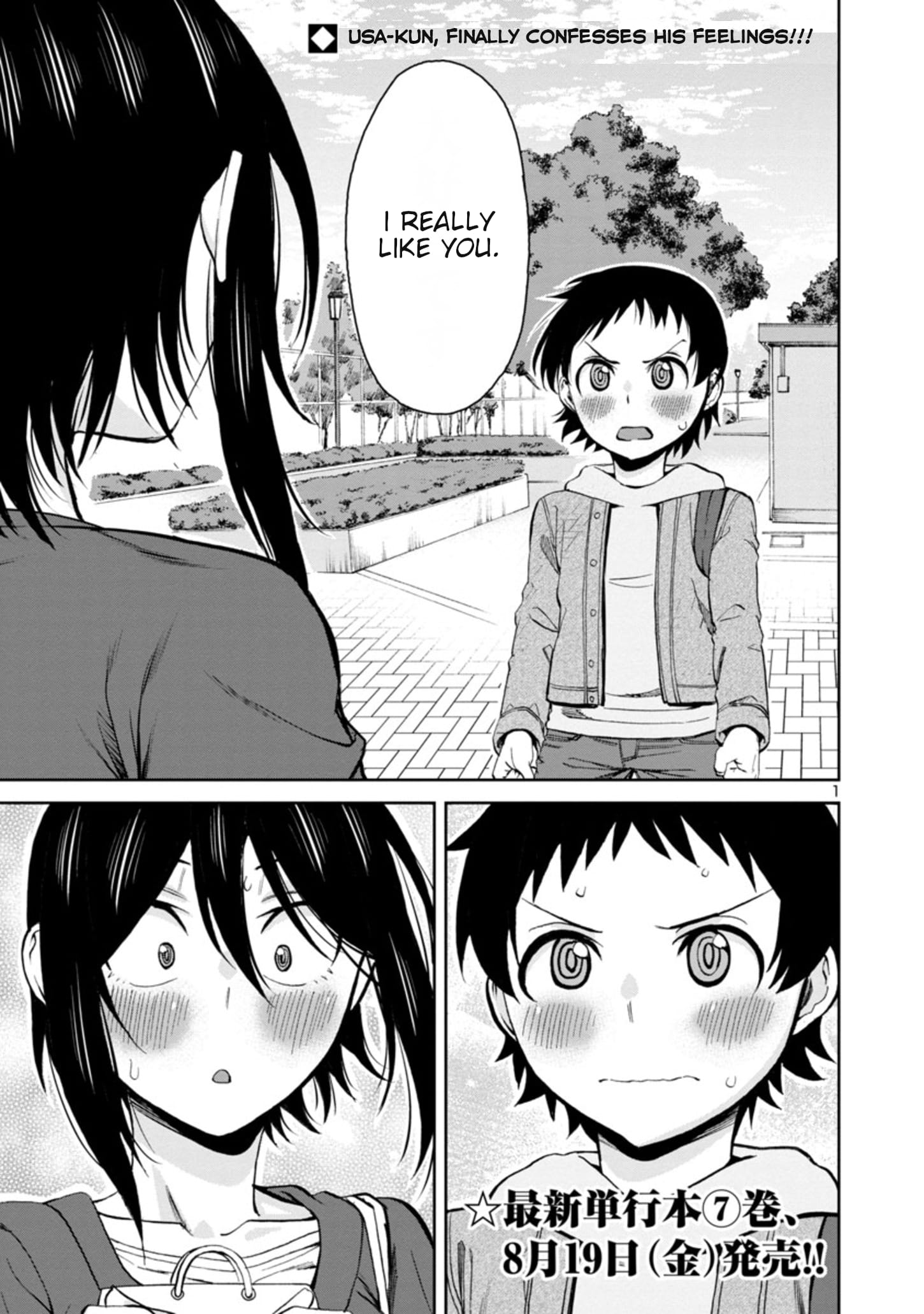 Page 1 of Chapter 85