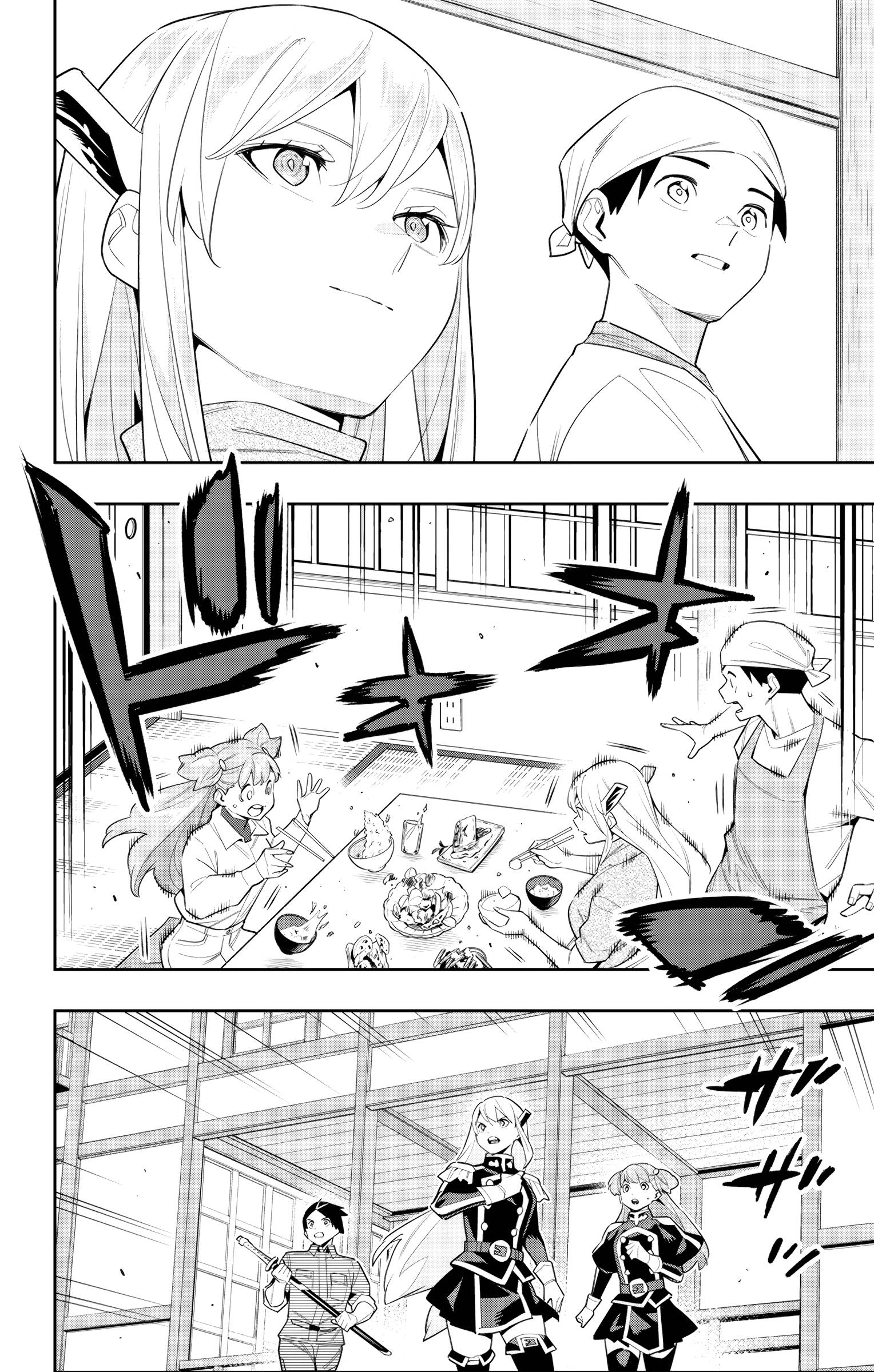 Page 8 of Chapter 105