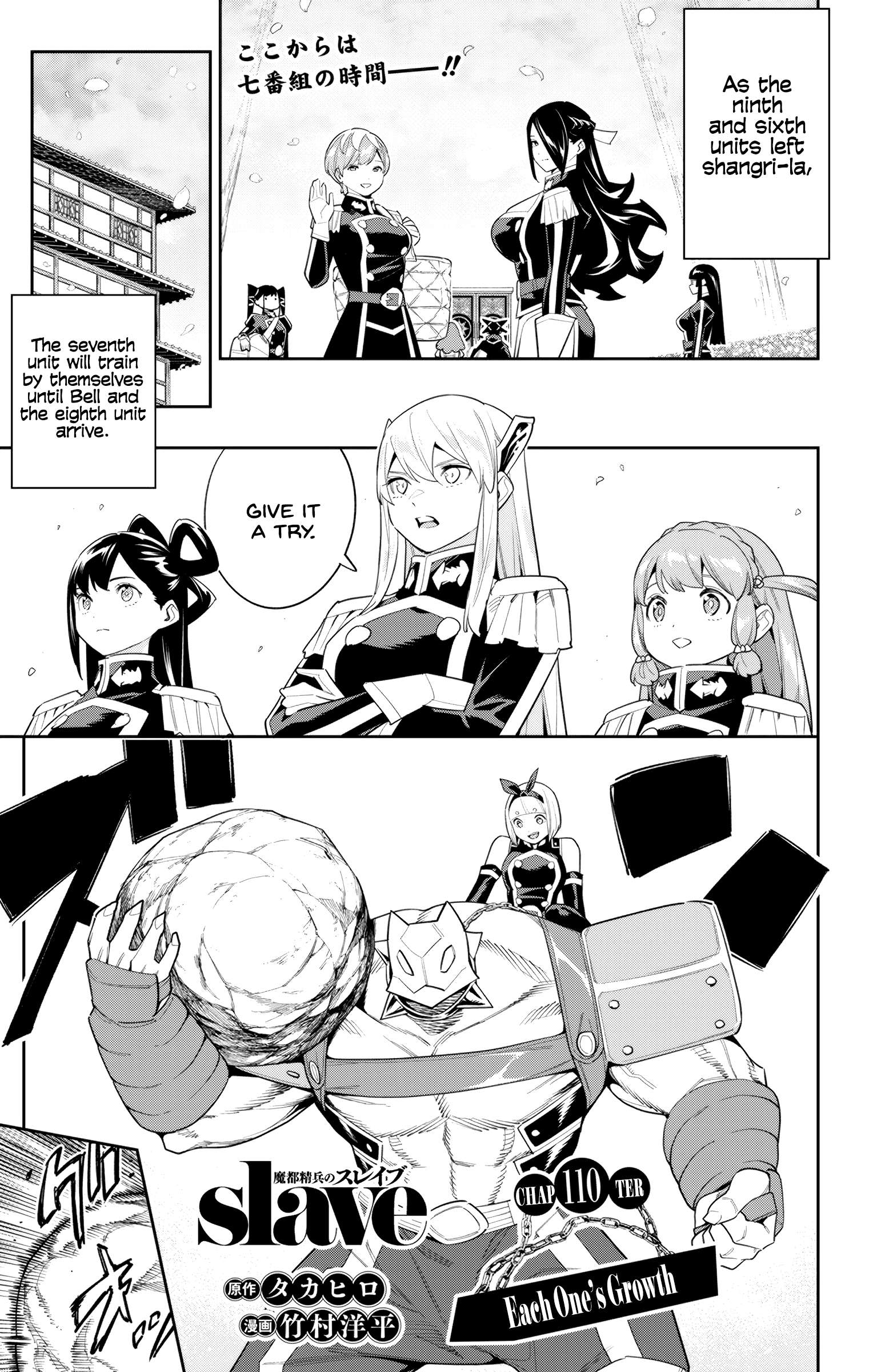 Page 1 of Chapter 110