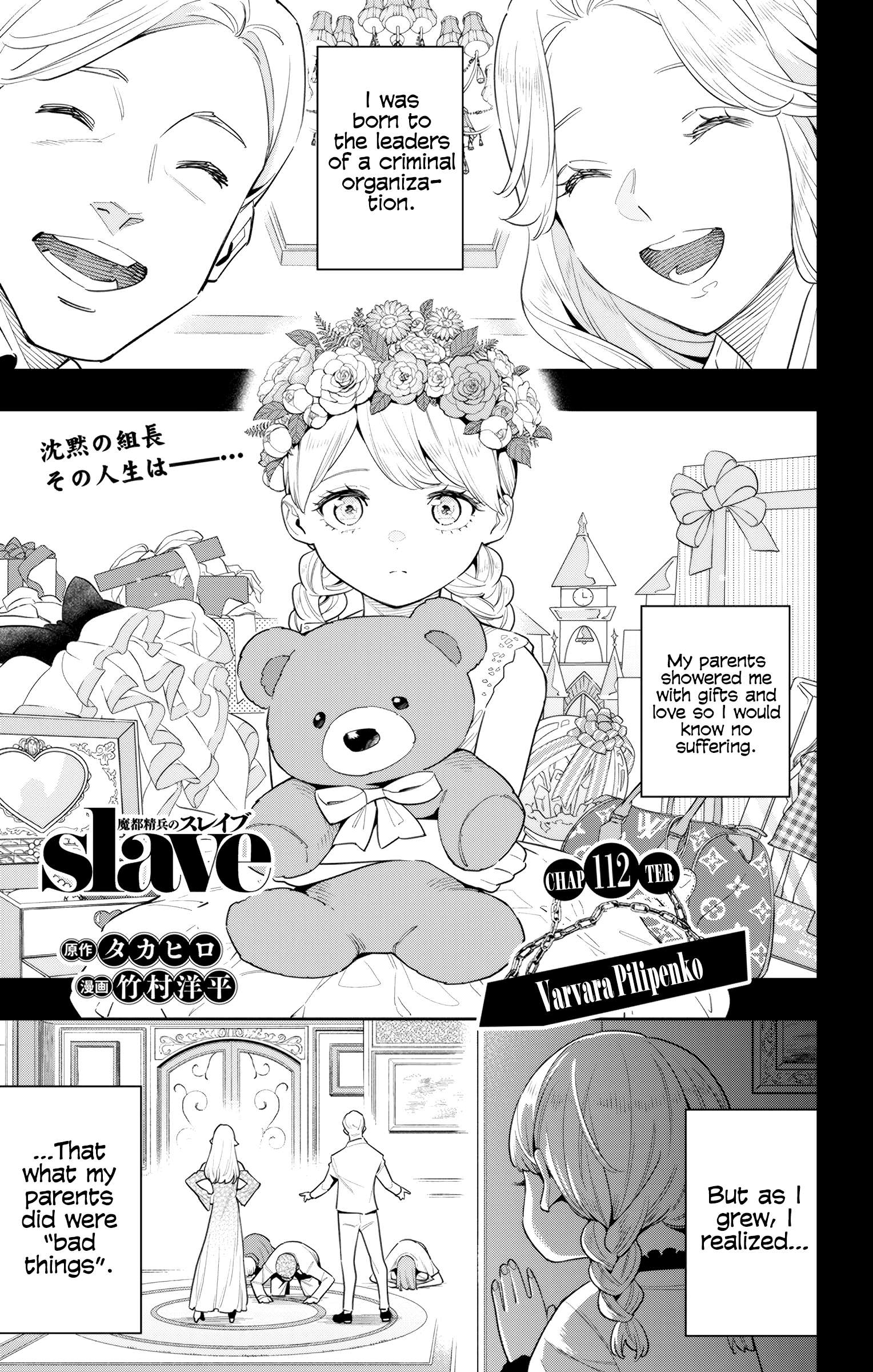 Page 1 of Chapter 112