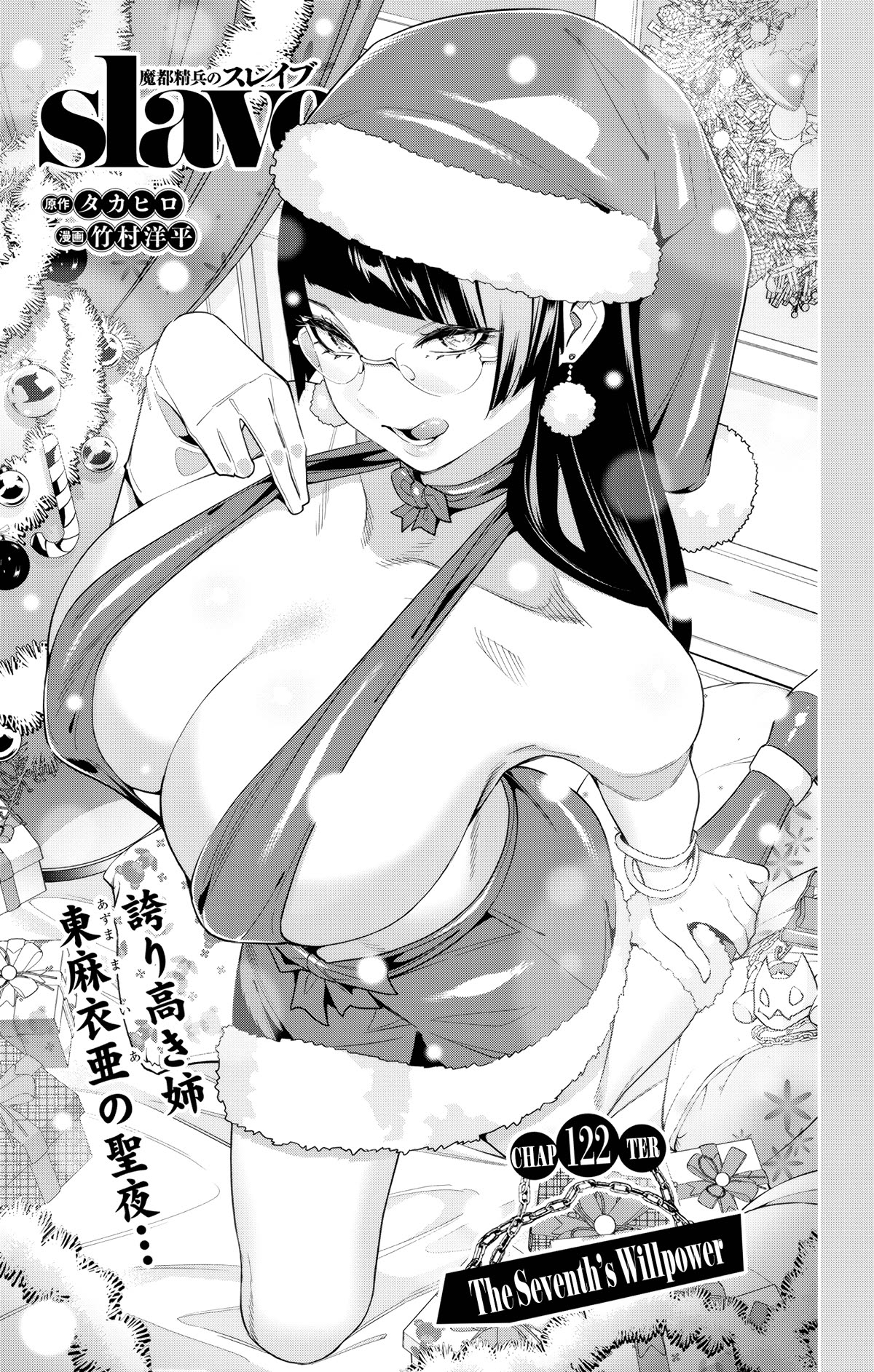 Page 1 of Chapter 122