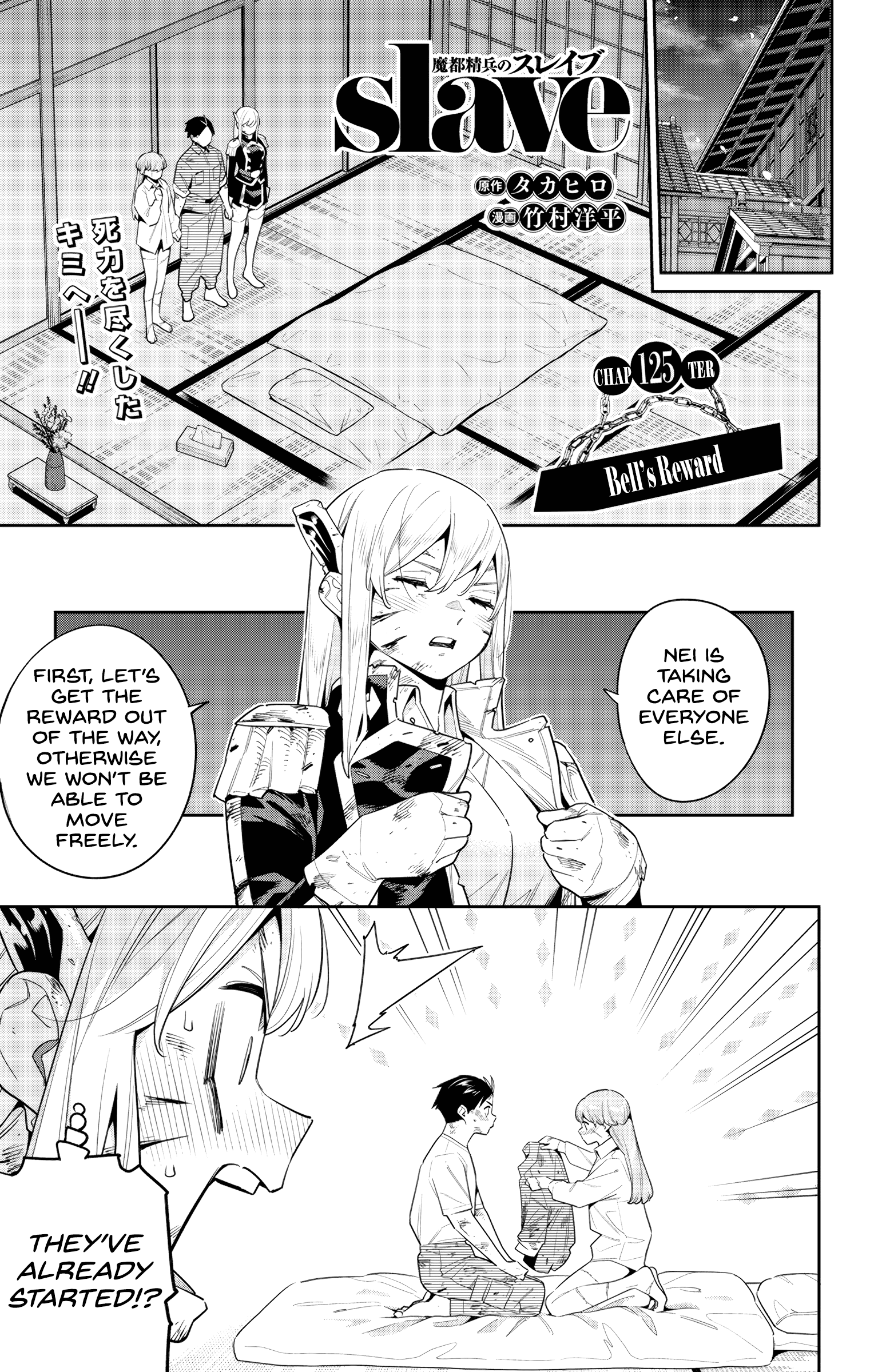 Page 1 of Chapter 125