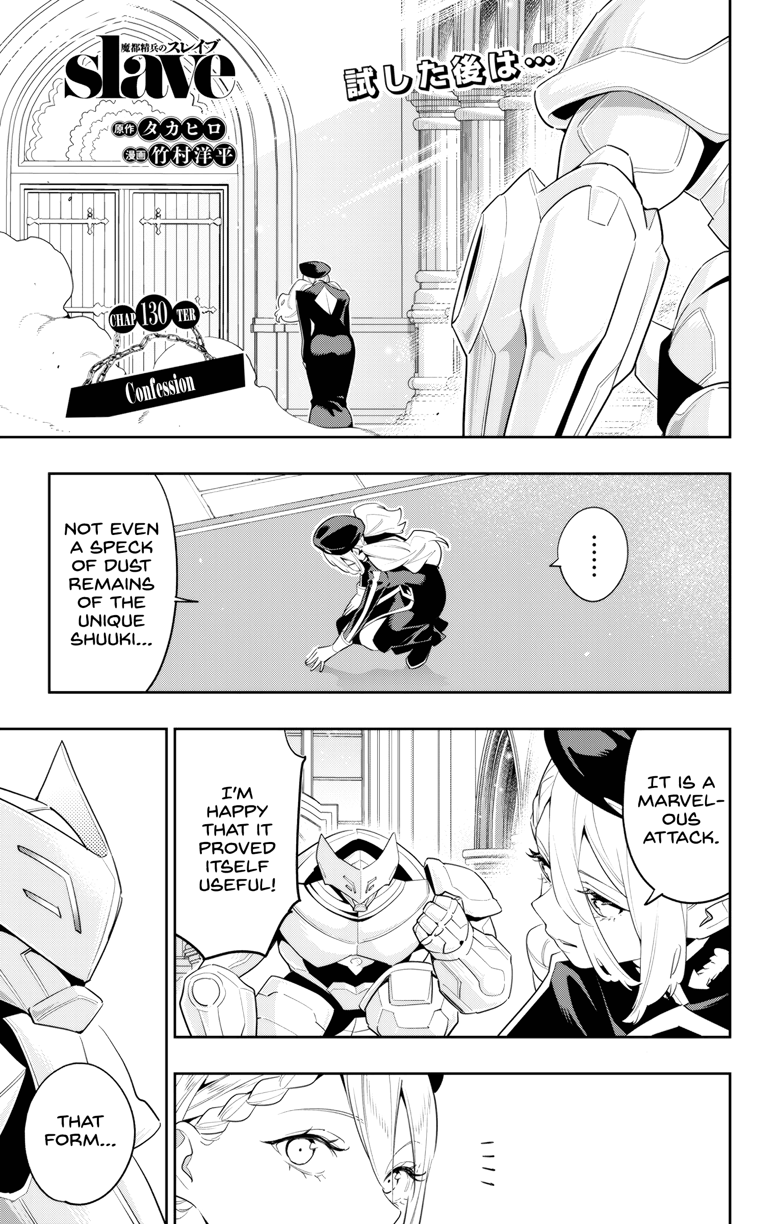 Page 1 of Chapter 130