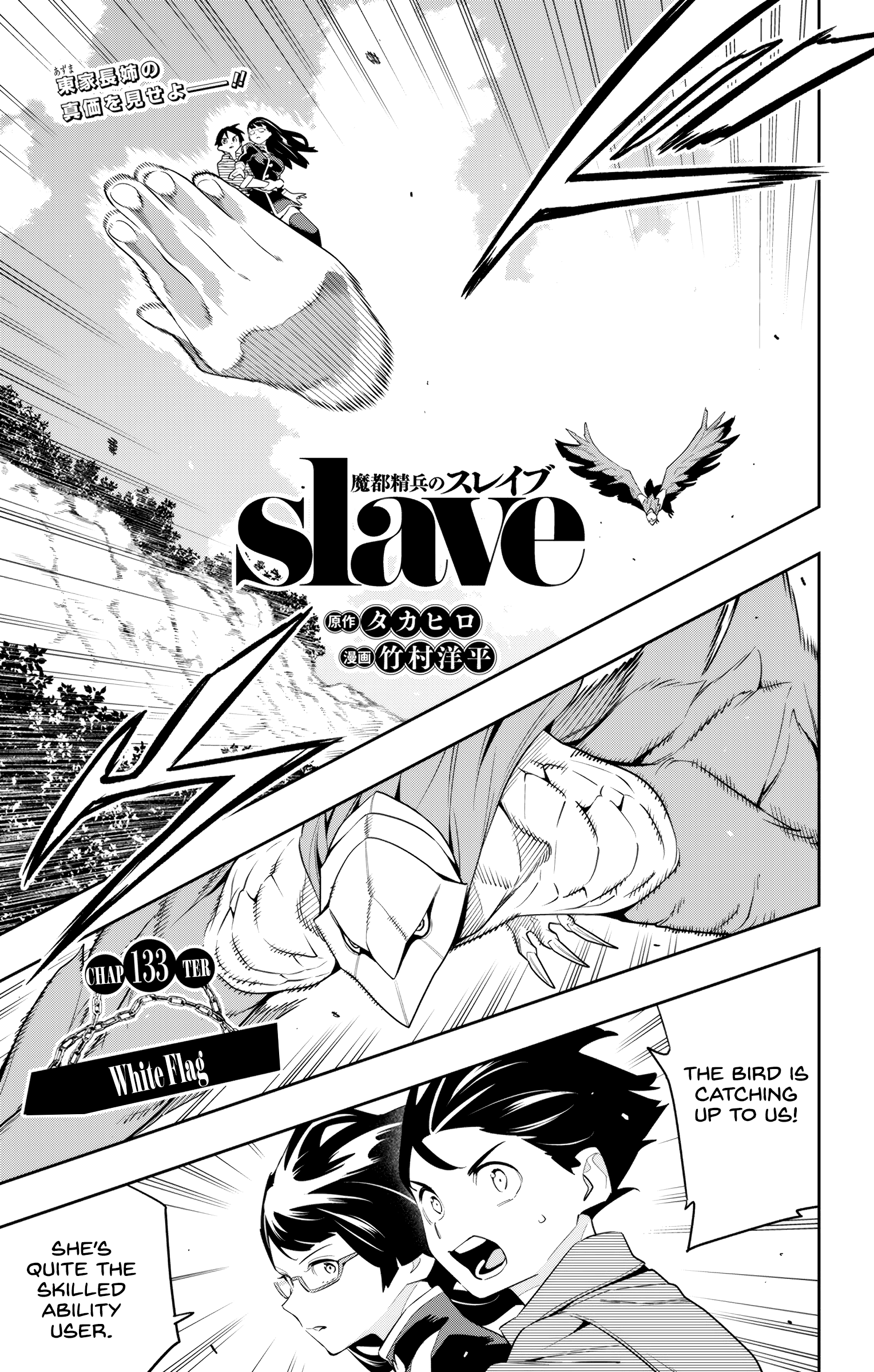 Page 1 of Chapter 133
