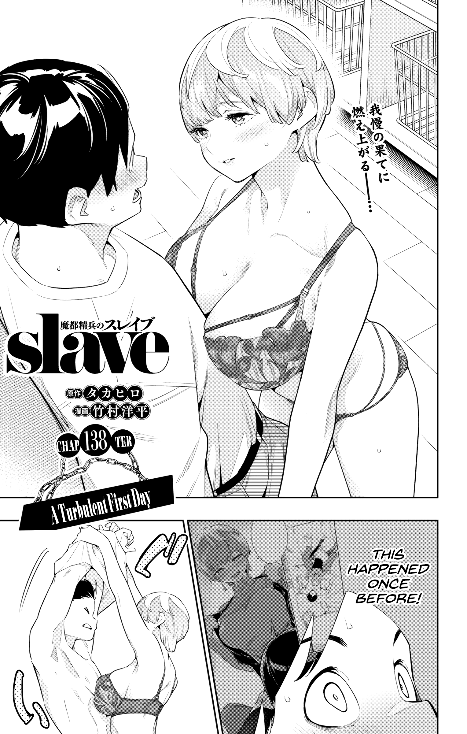 Page 1 of Chapter 138
