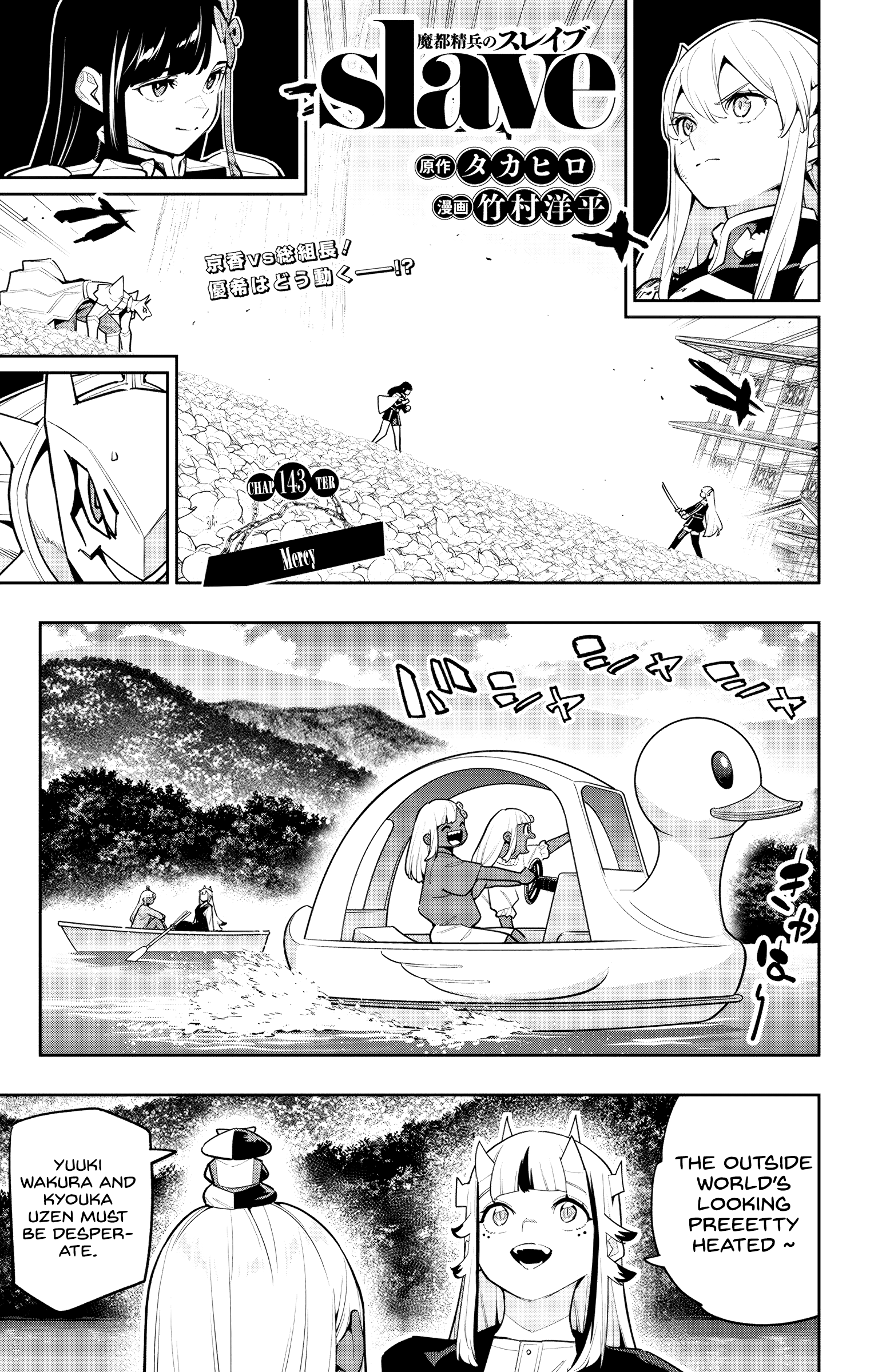 Page 1 of Chapter 143