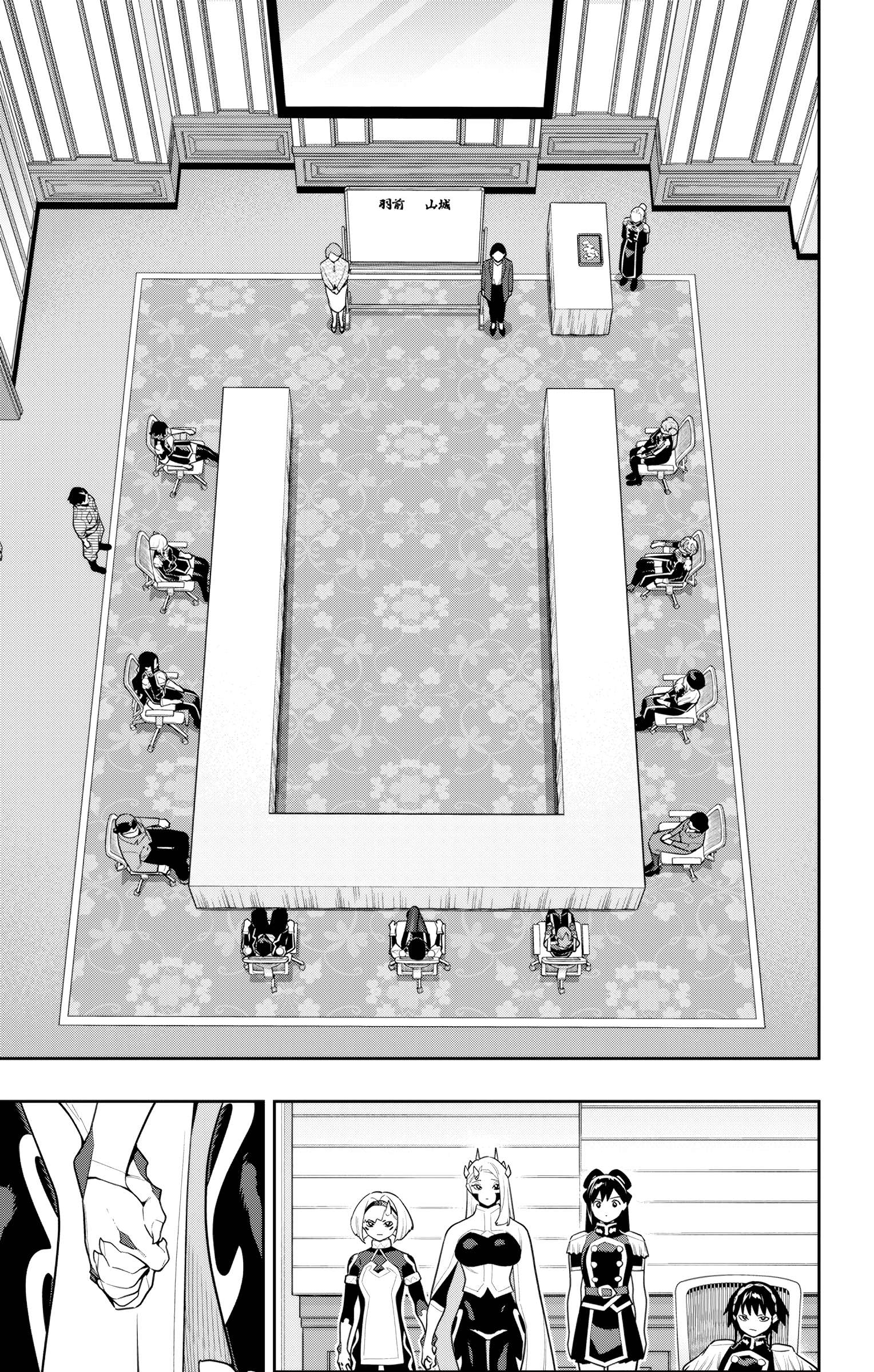 Page 7 of Chapter 148