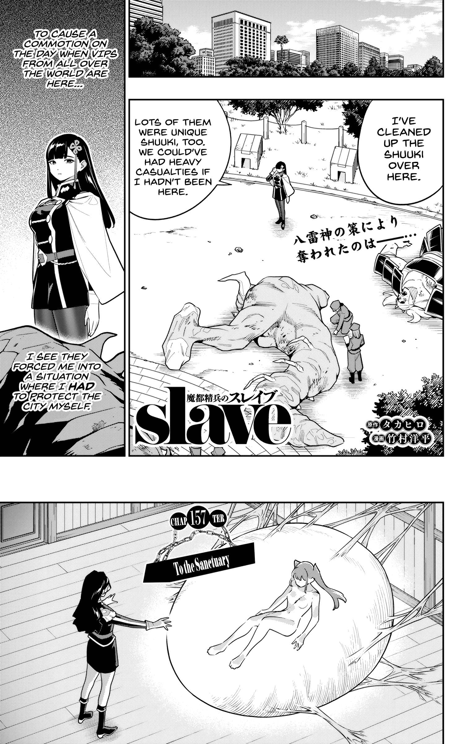 Page 1 of Chapter 157