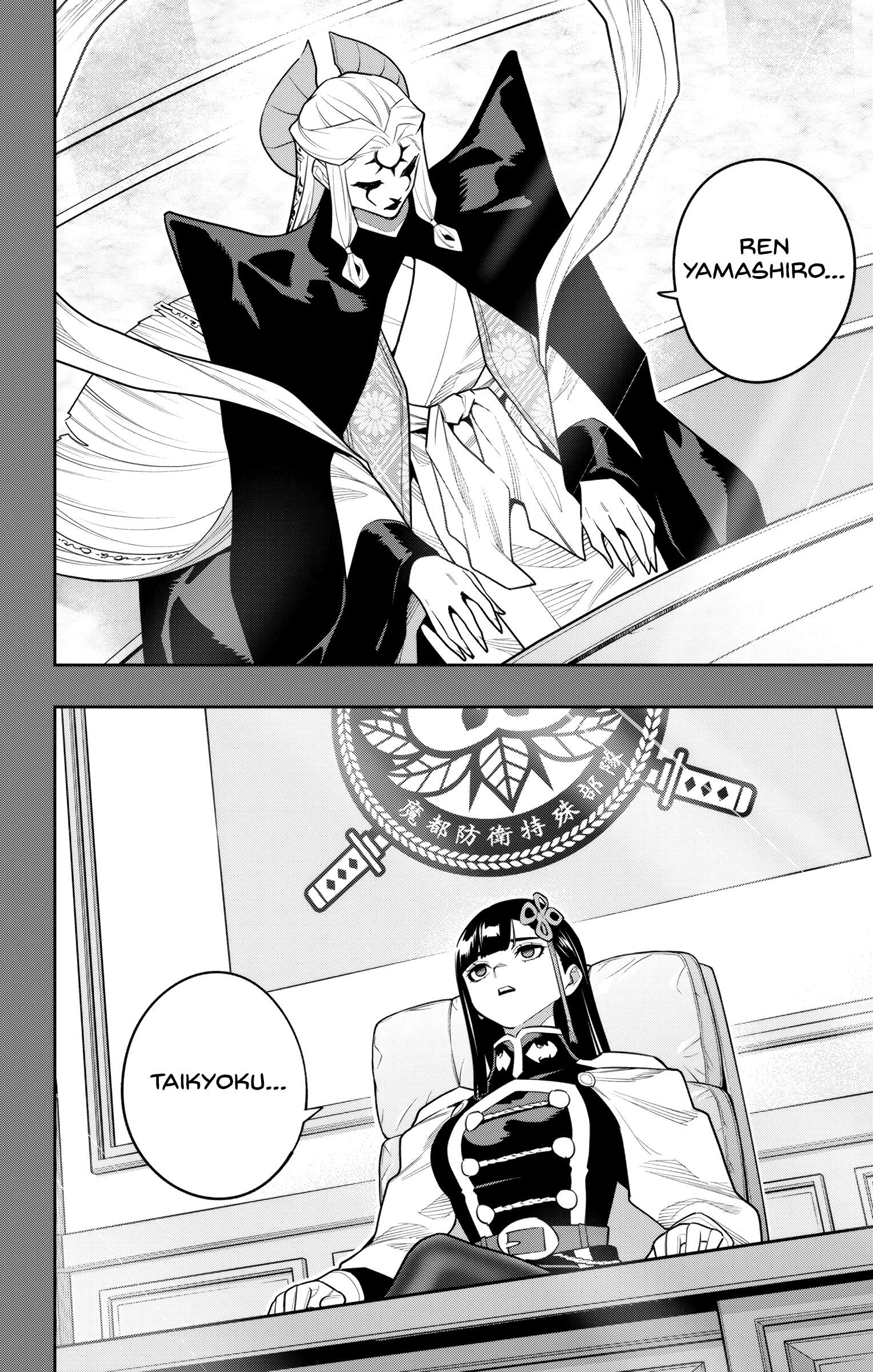 Page 16 of Chapter 157