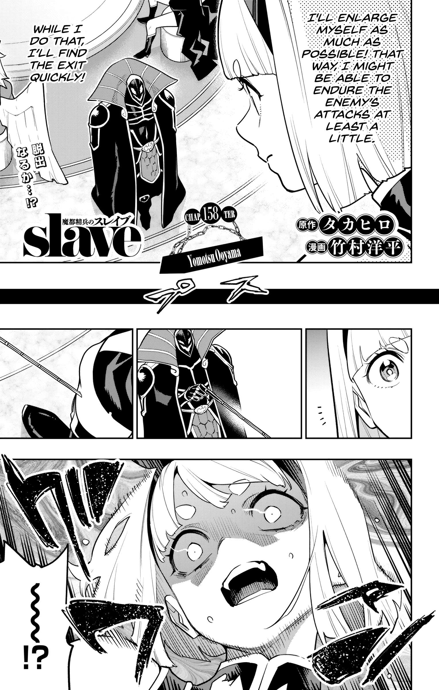 Page 1 of Chapter 158