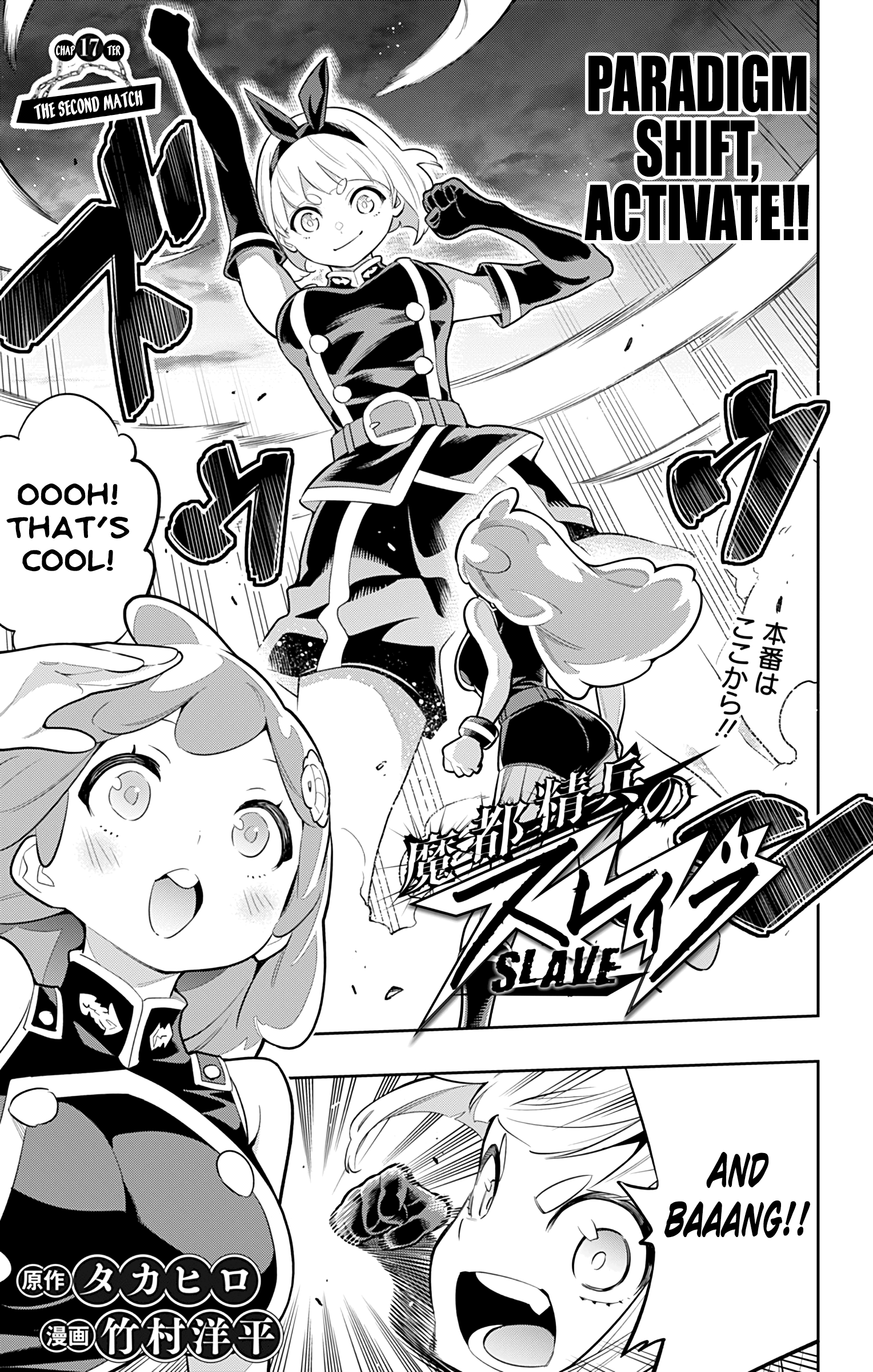 Page 1 of Chapter 17