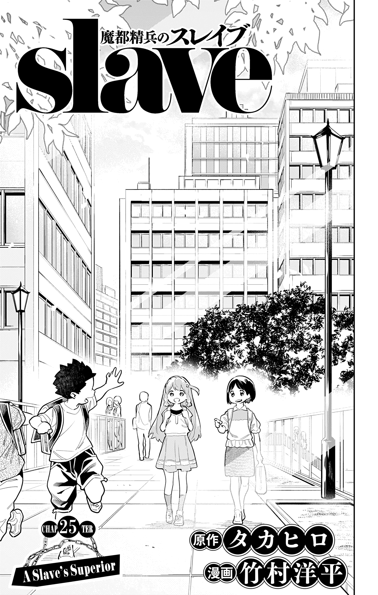 Page 1 of Chapter 25