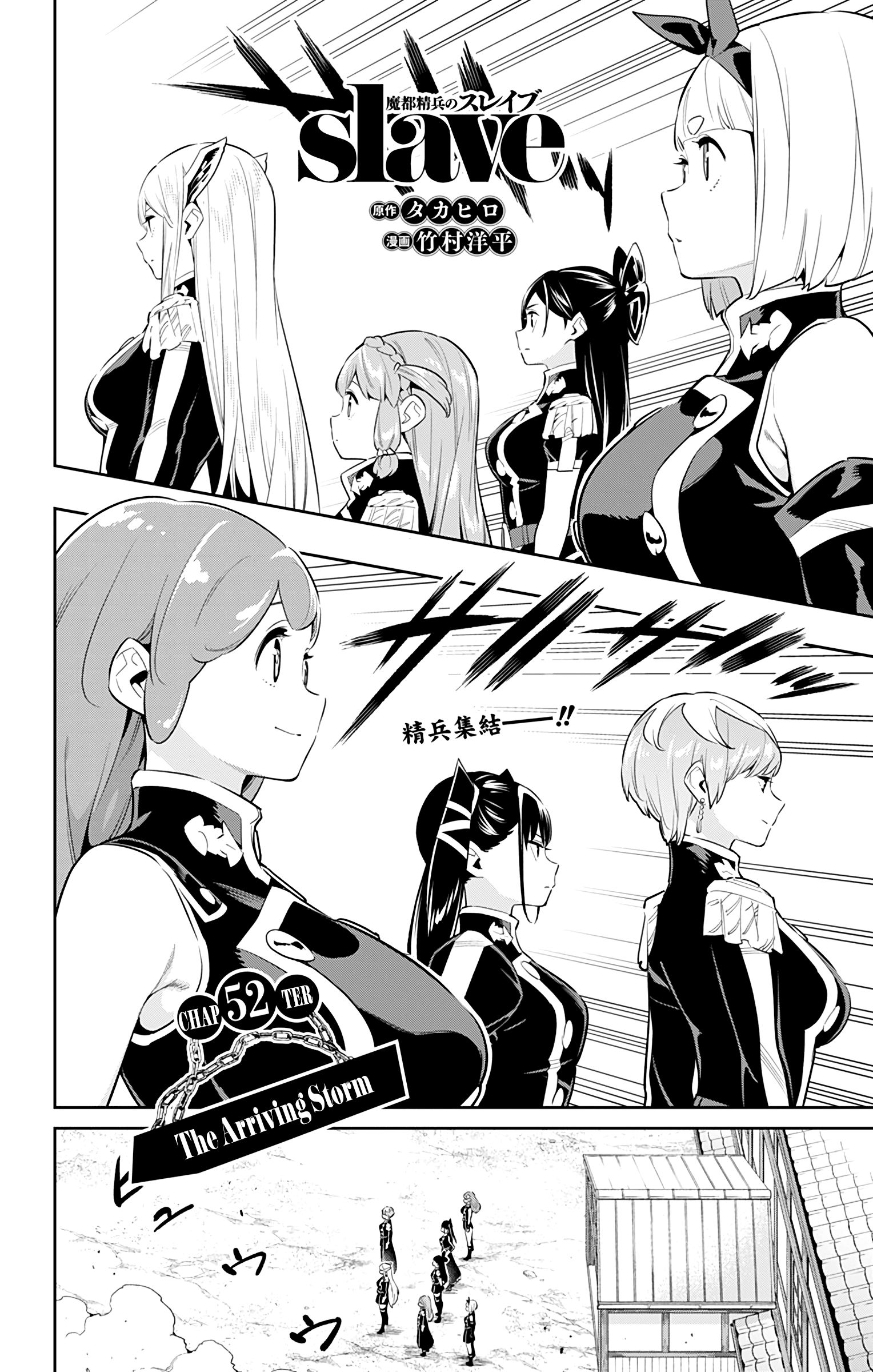 Page 1 of Chapter 52
