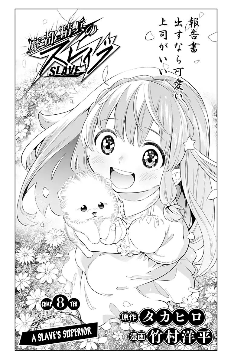 Page 1 of Chapter 8