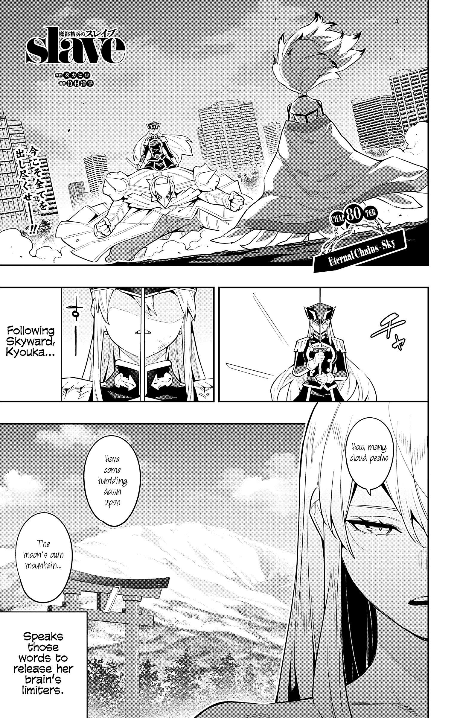 Page 1 of Chapter 80