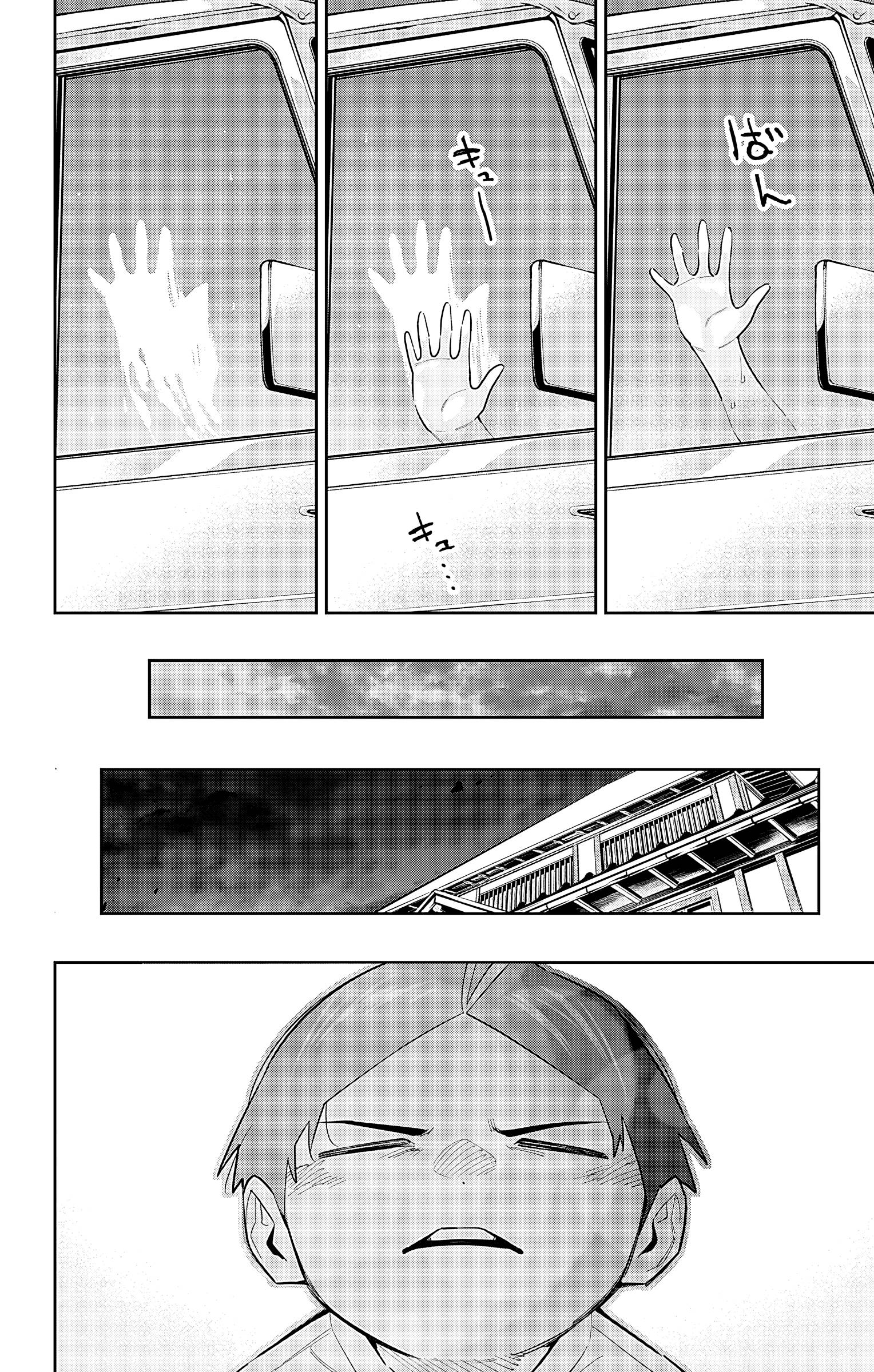 Page 18 of Chapter 84