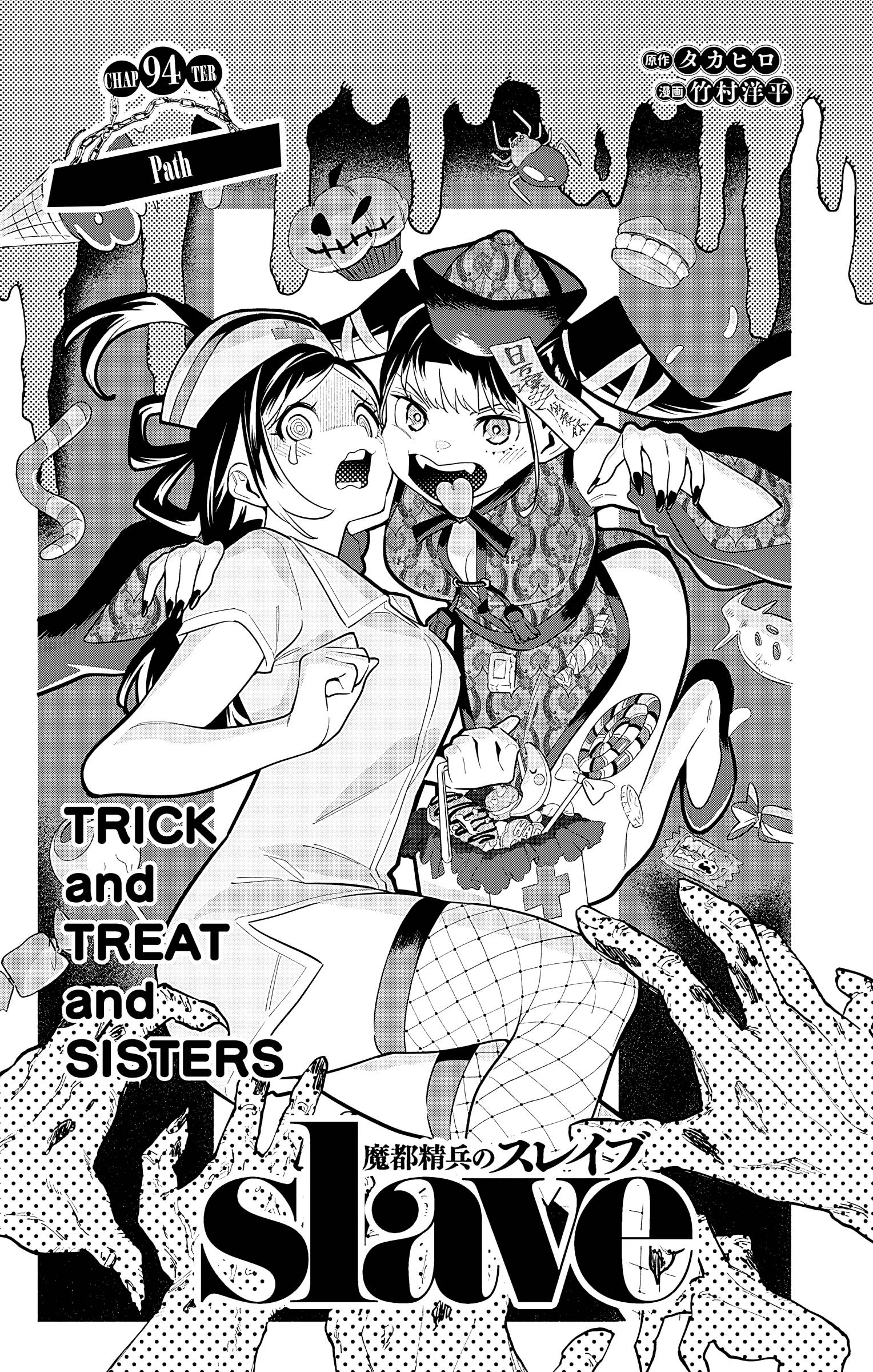 Page 1 of Chapter 94