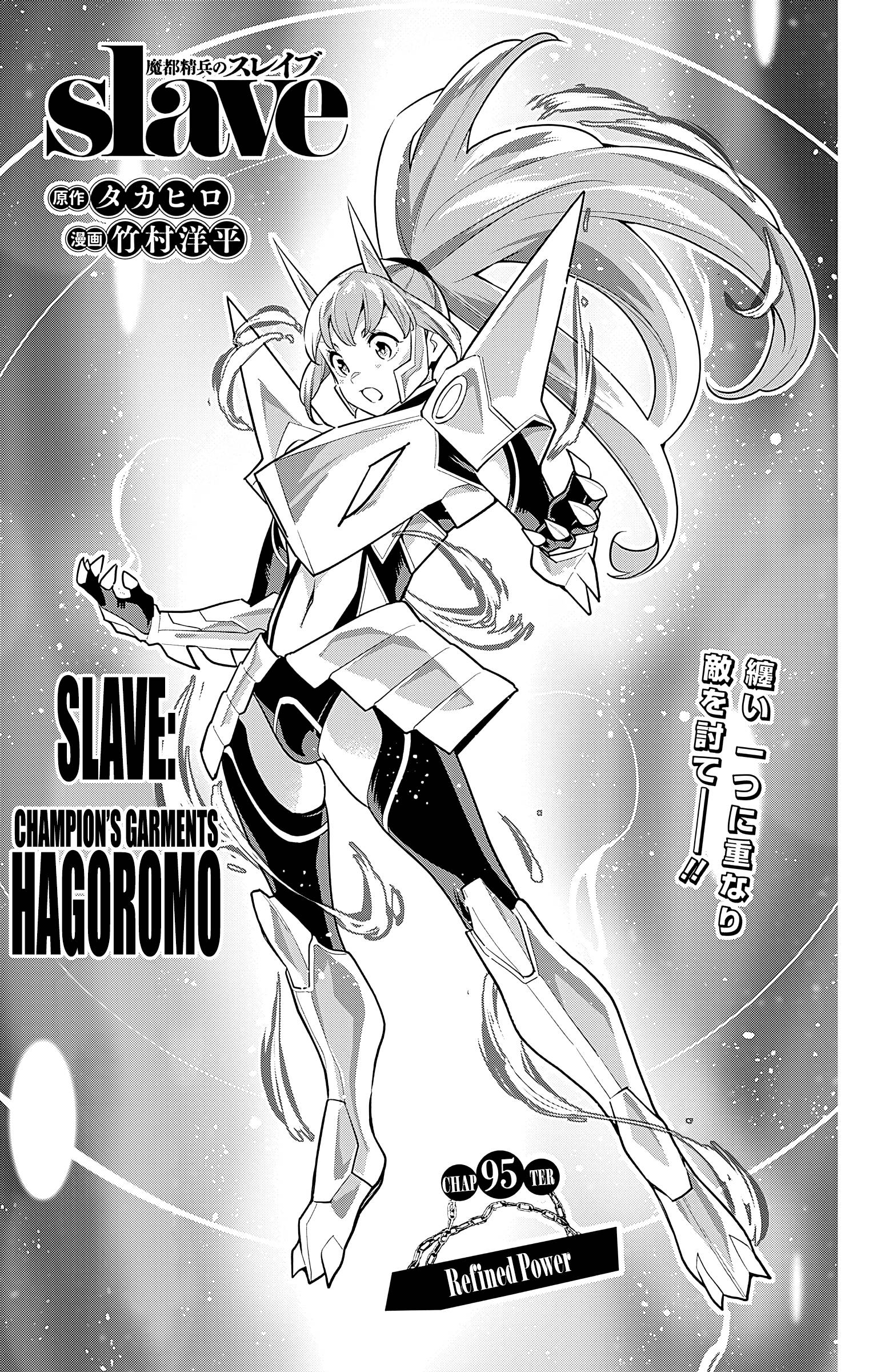 Page 1 of Chapter 95