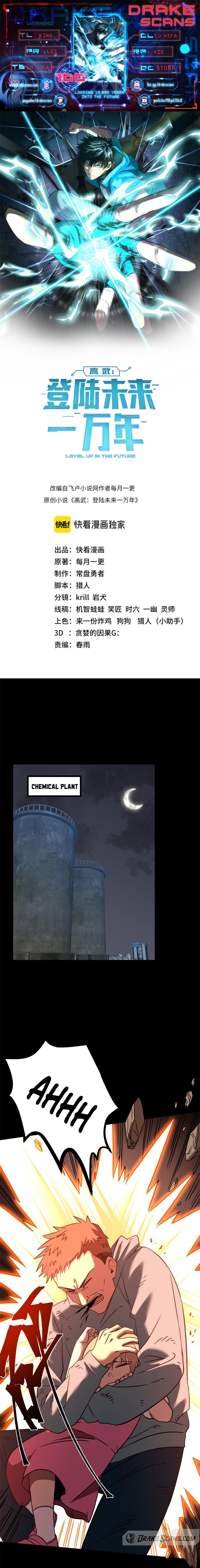 Page 1 of Chapter 100