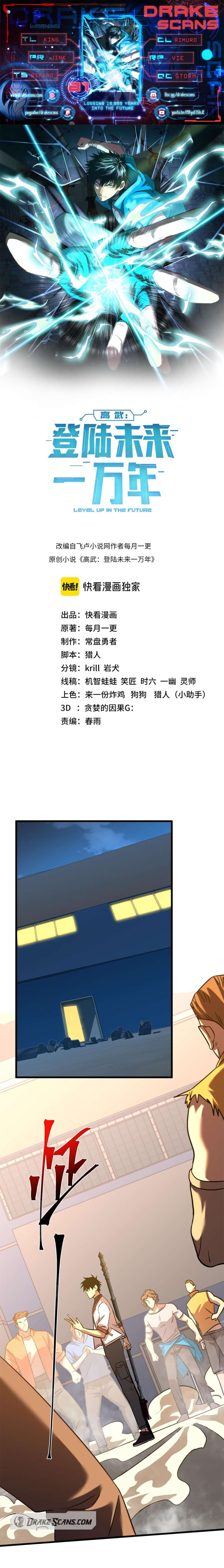 Page 1 of Chapter 81