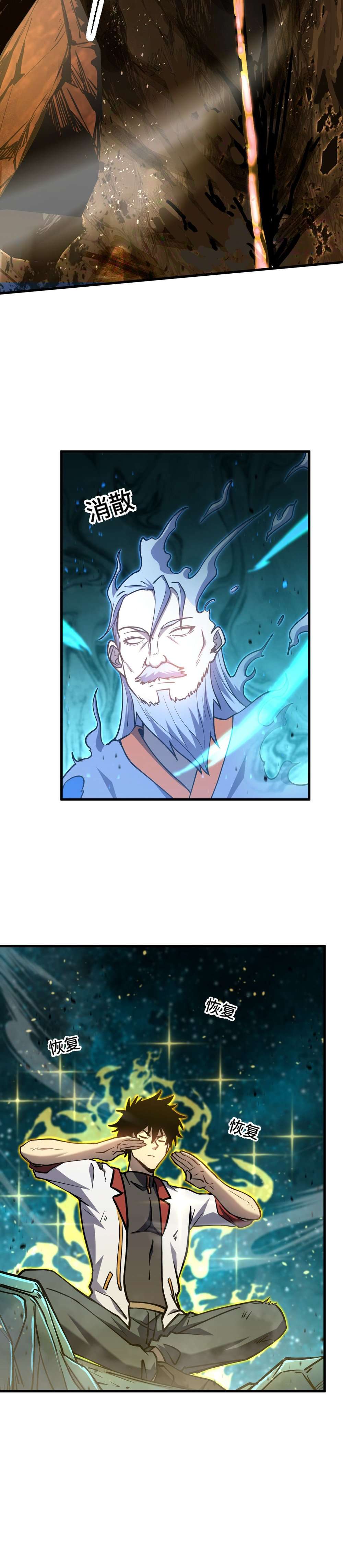 Page 12 of Chapter 85