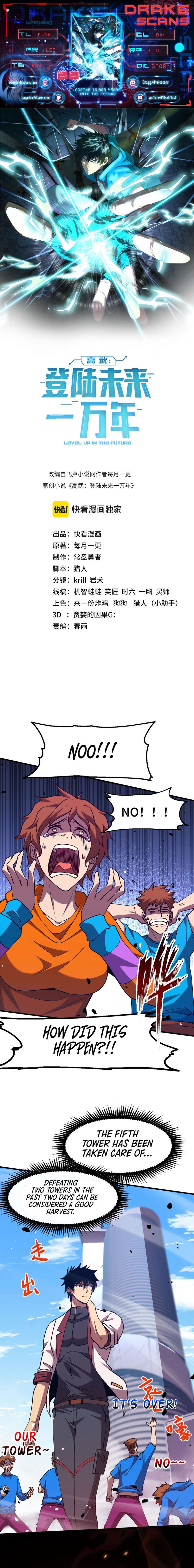 Page 1 of Chapter 88