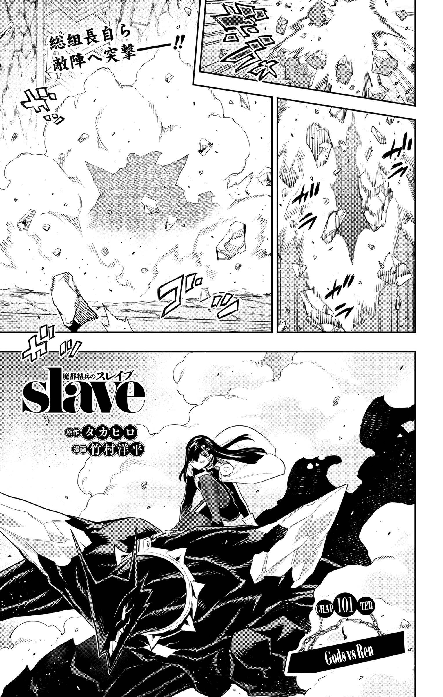Page 1 of Chapter 101