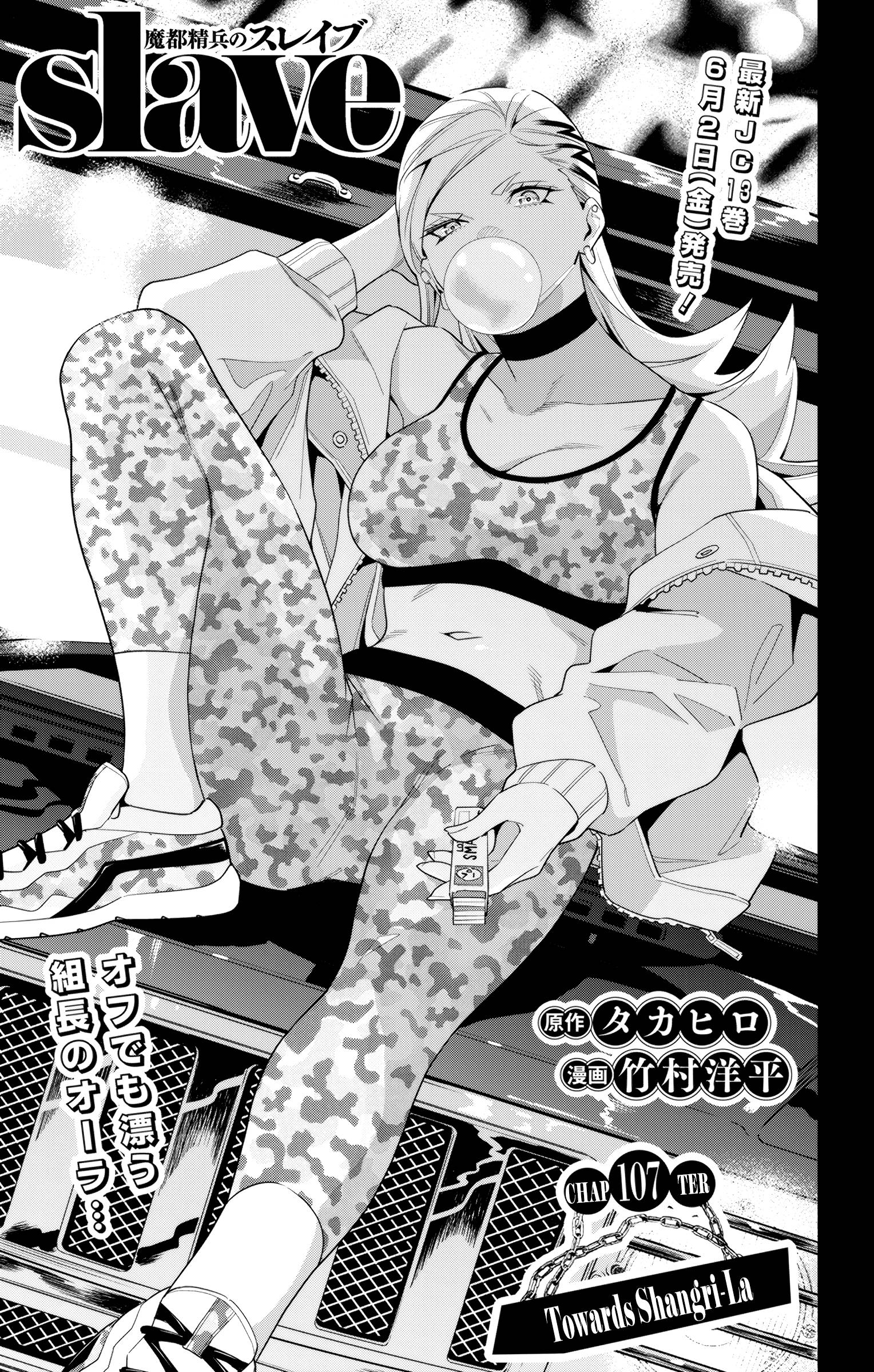 Page 1 of Chapter 107