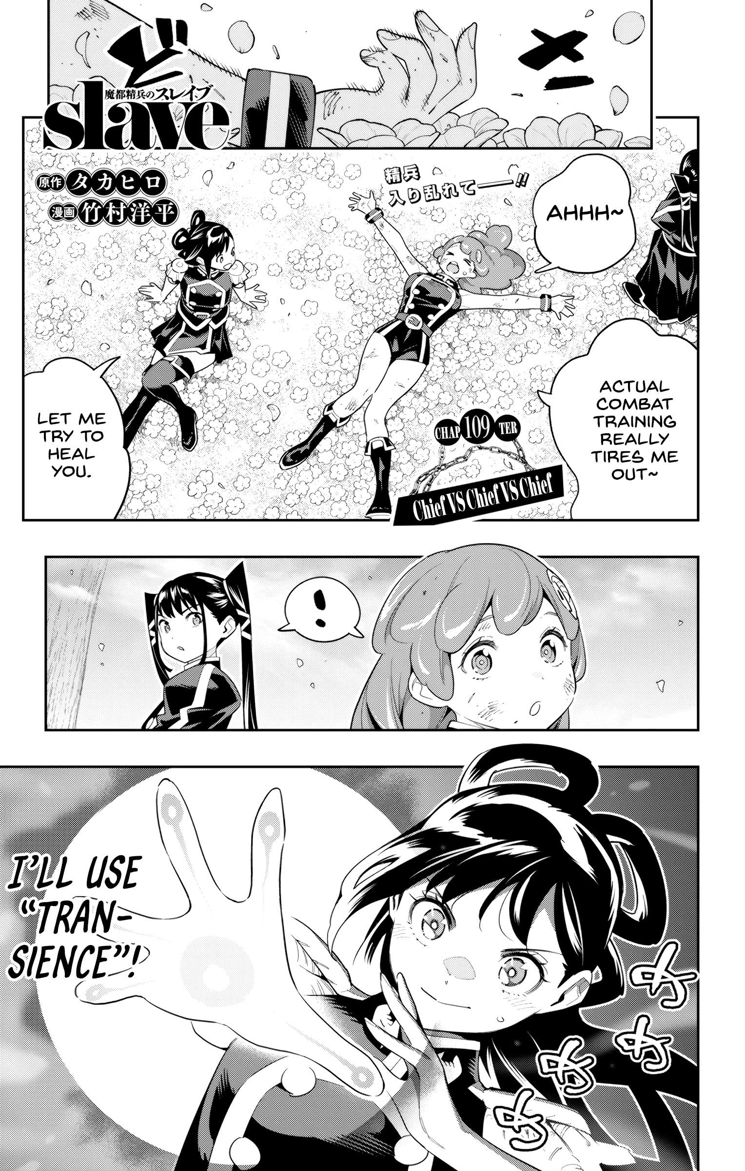 Page 1 of Chapter 109