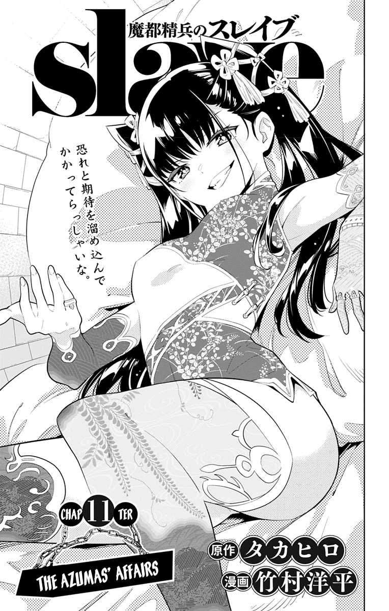 Page 1 of Chapter 11