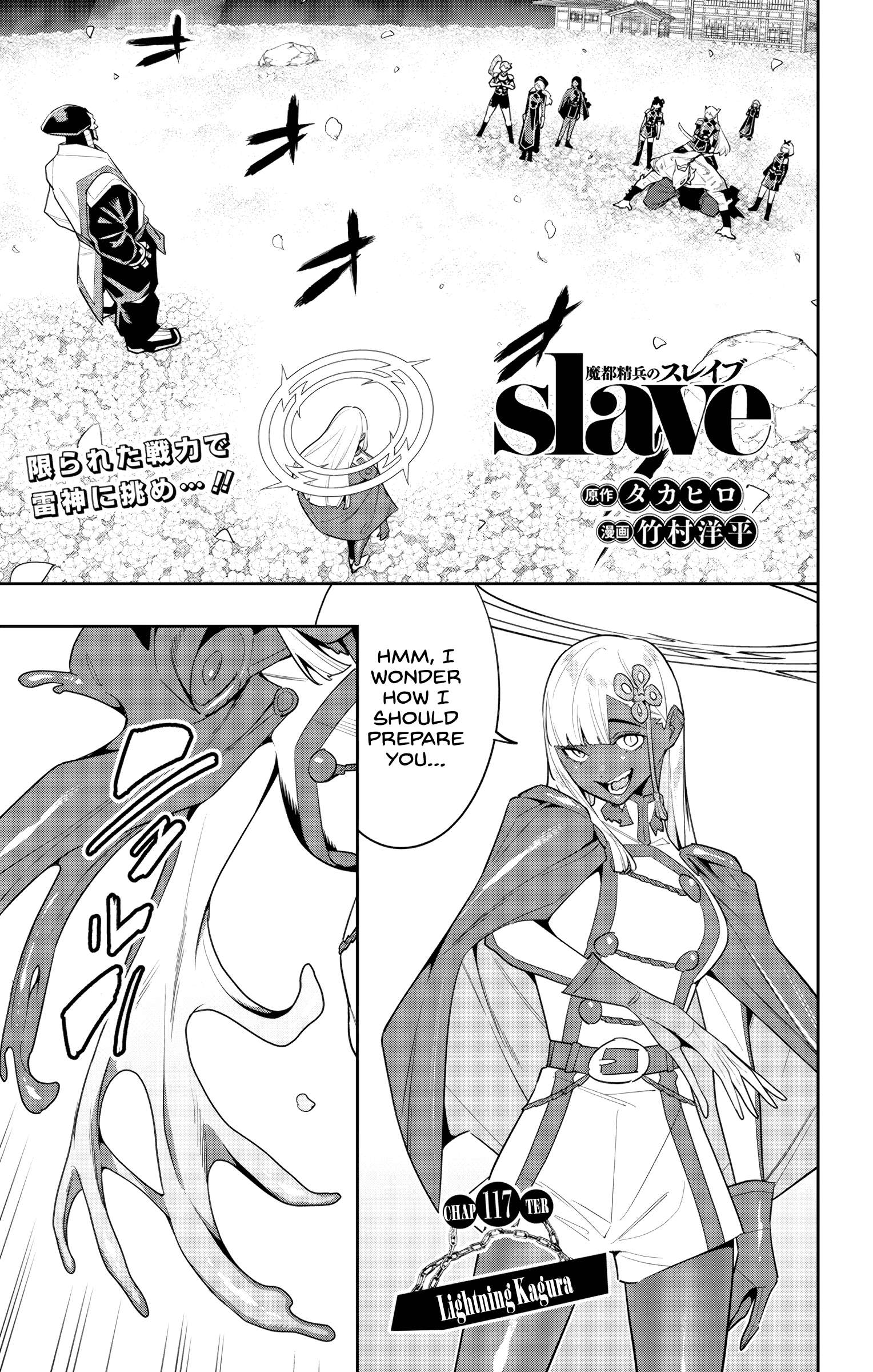 Page 1 of Chapter 117