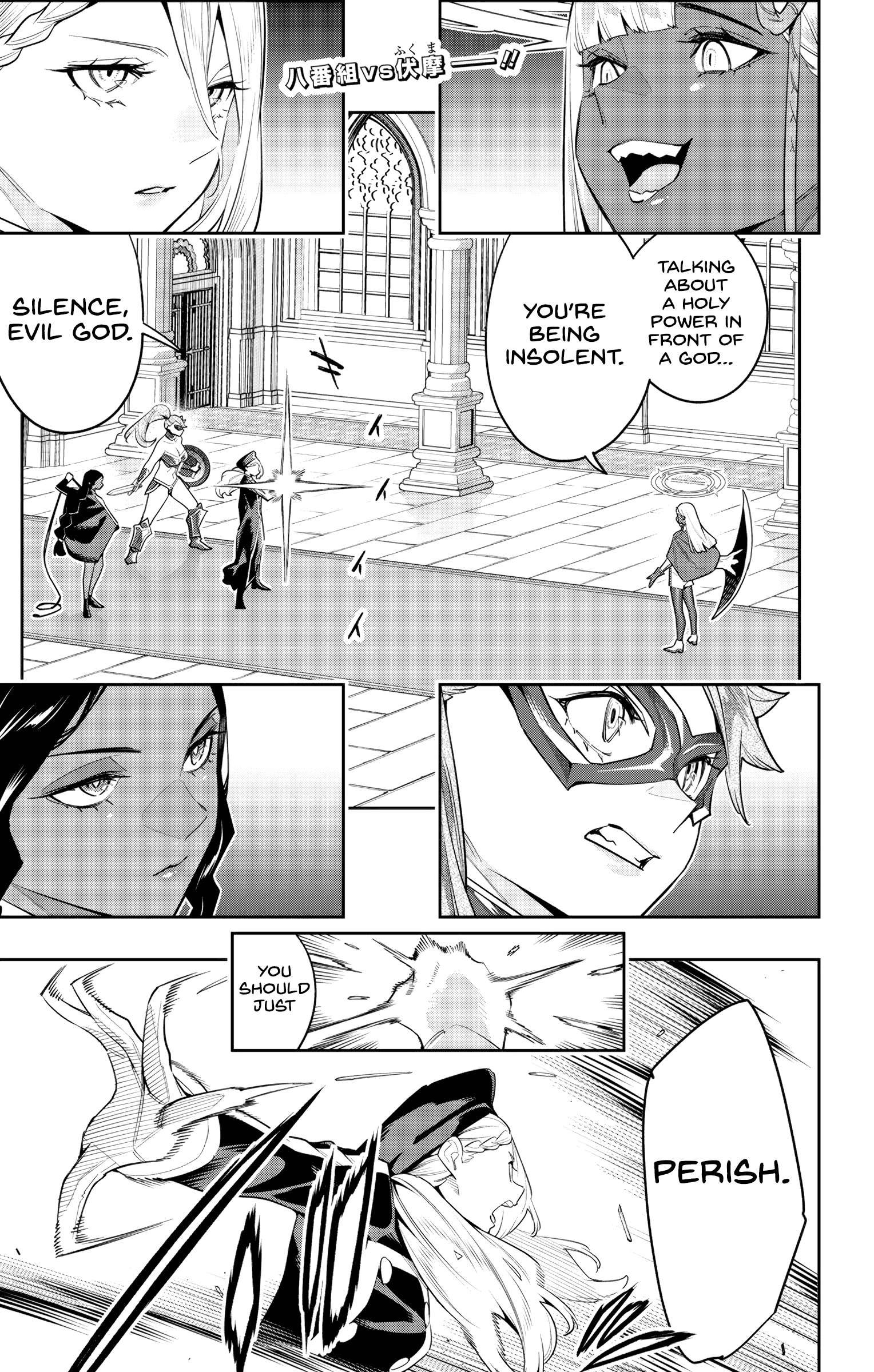Page 1 of Chapter 118