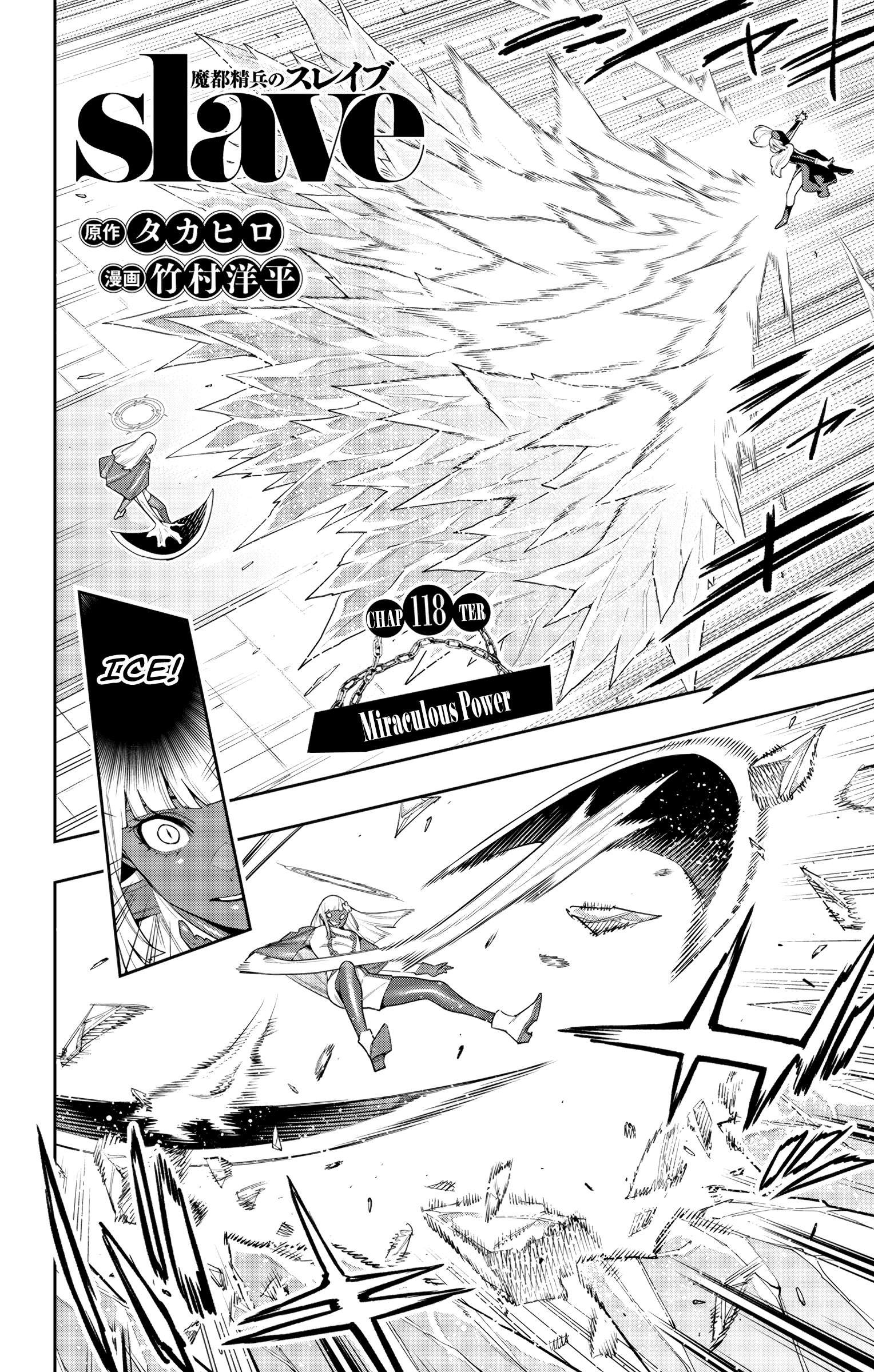 Page 2 of Chapter 118