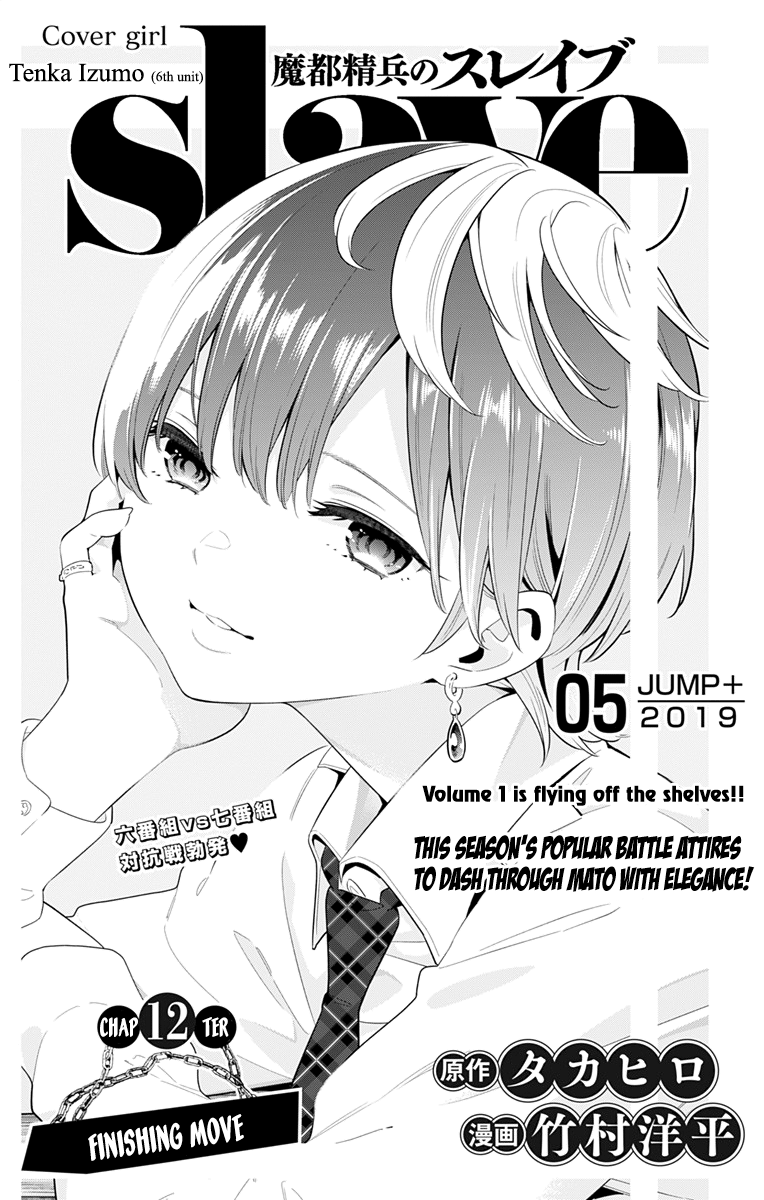 Page 1 of Chapter 12