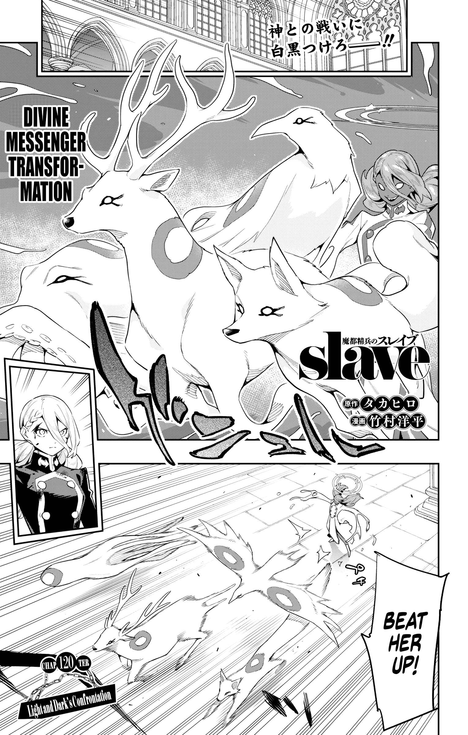 Page 1 of Chapter 120