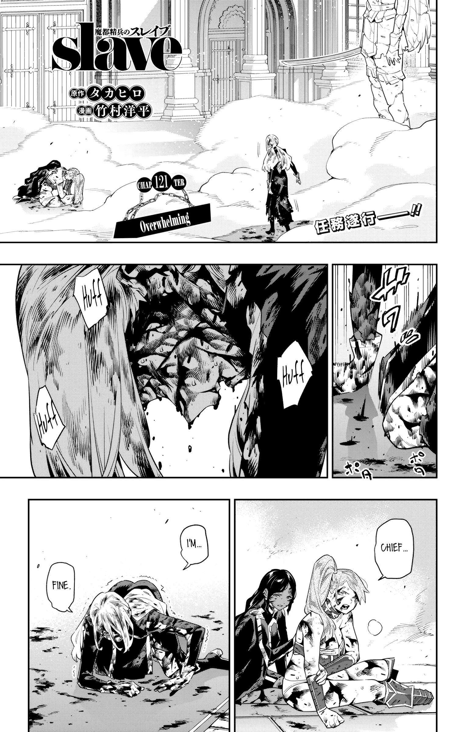 Page 1 of Chapter 121
