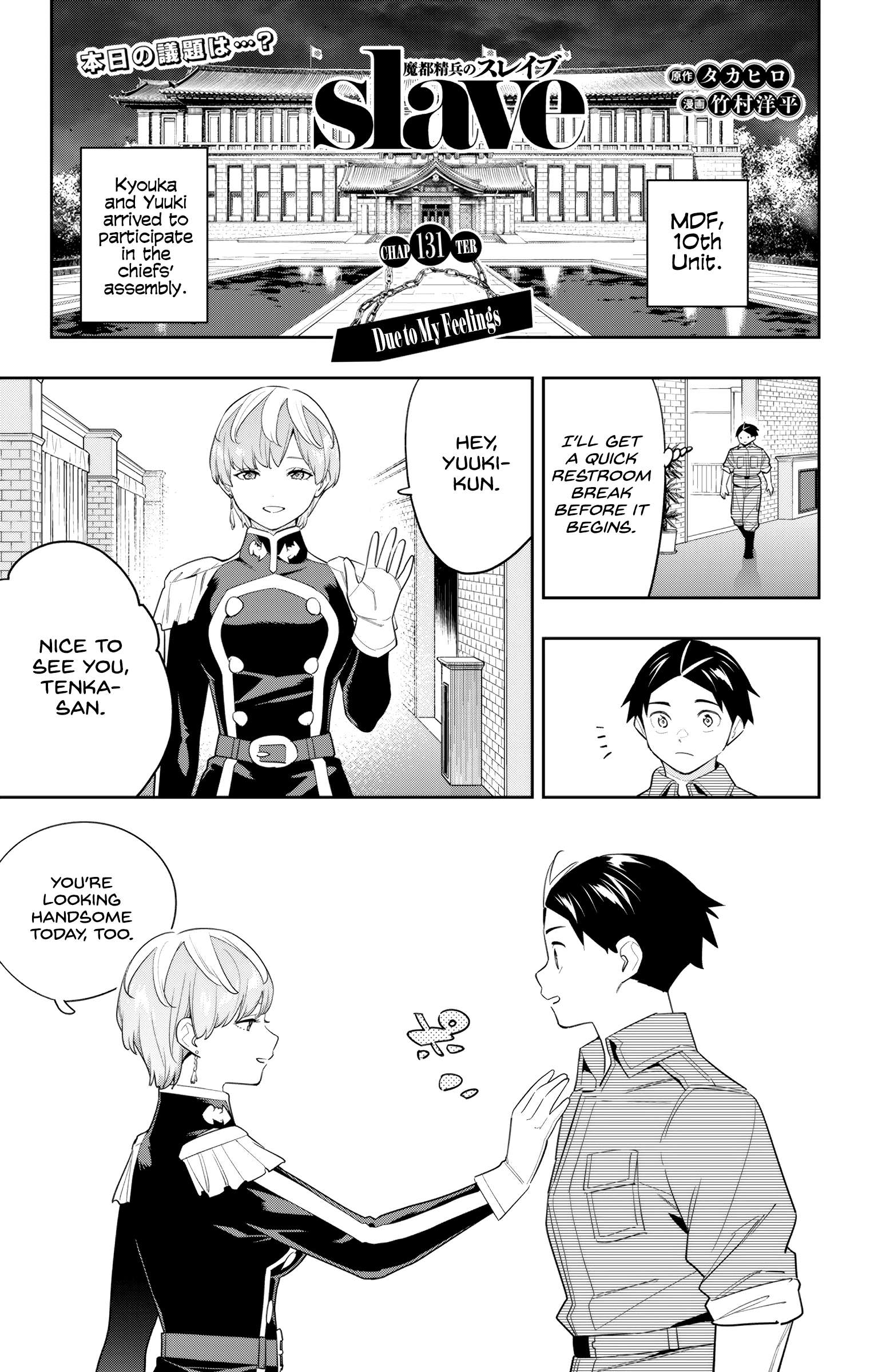 Page 1 of Chapter 131
