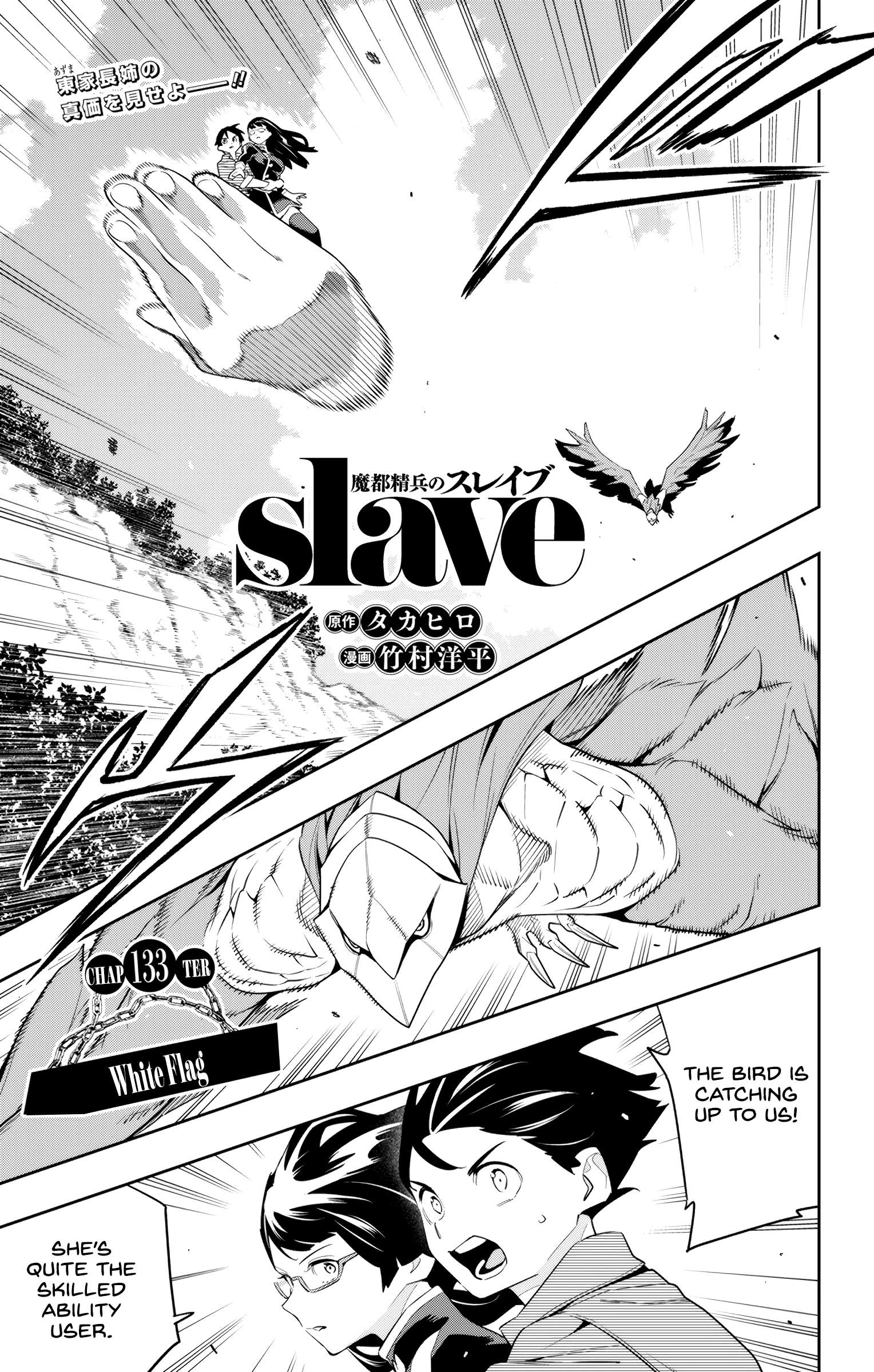 Page 1 of Chapter 133