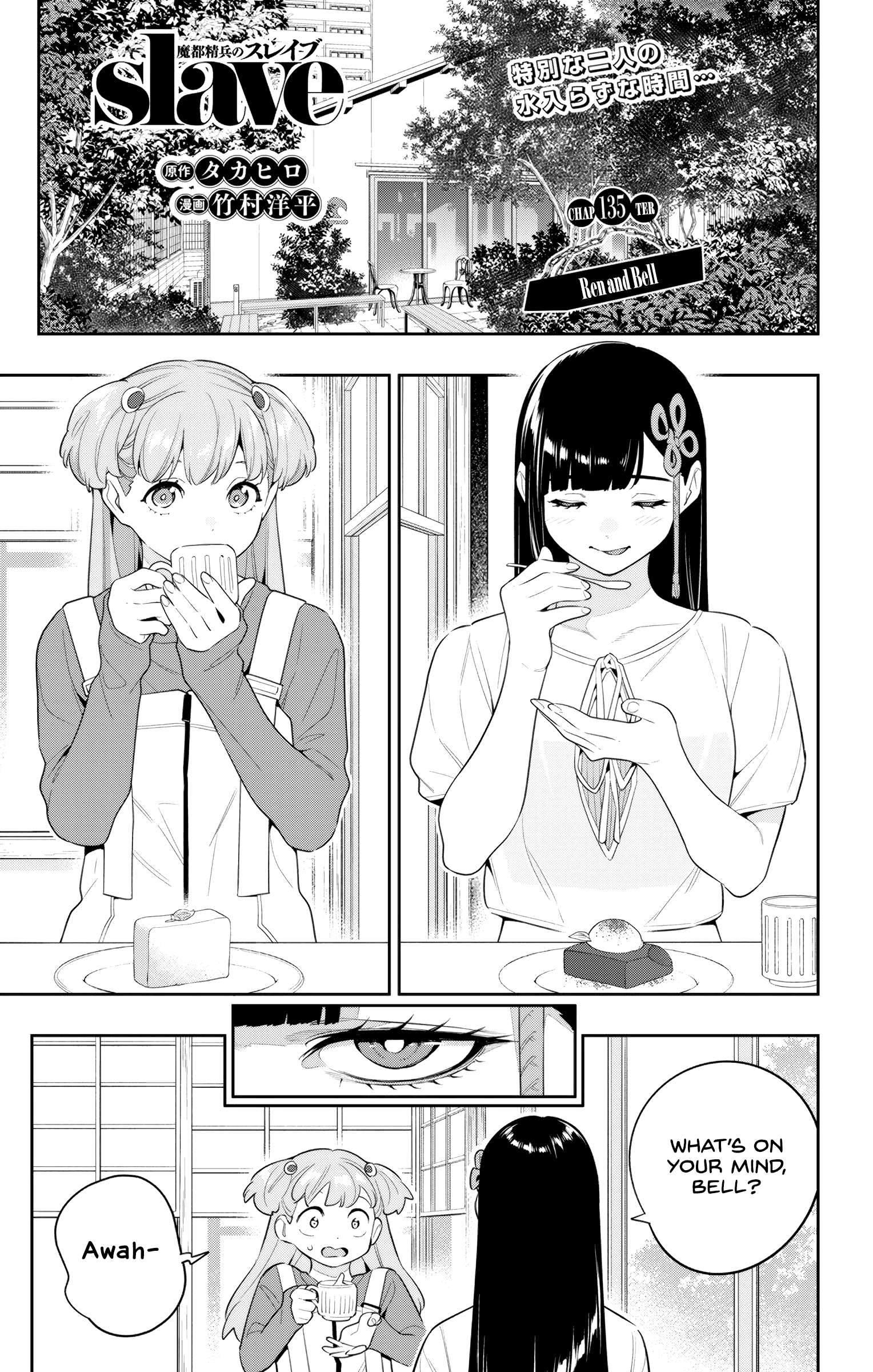 Page 1 of Chapter 135