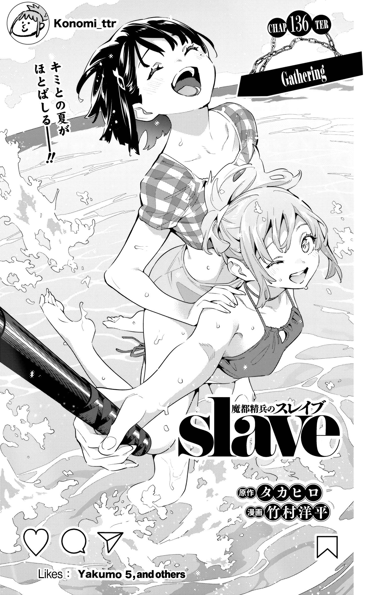 Page 1 of Chapter 136