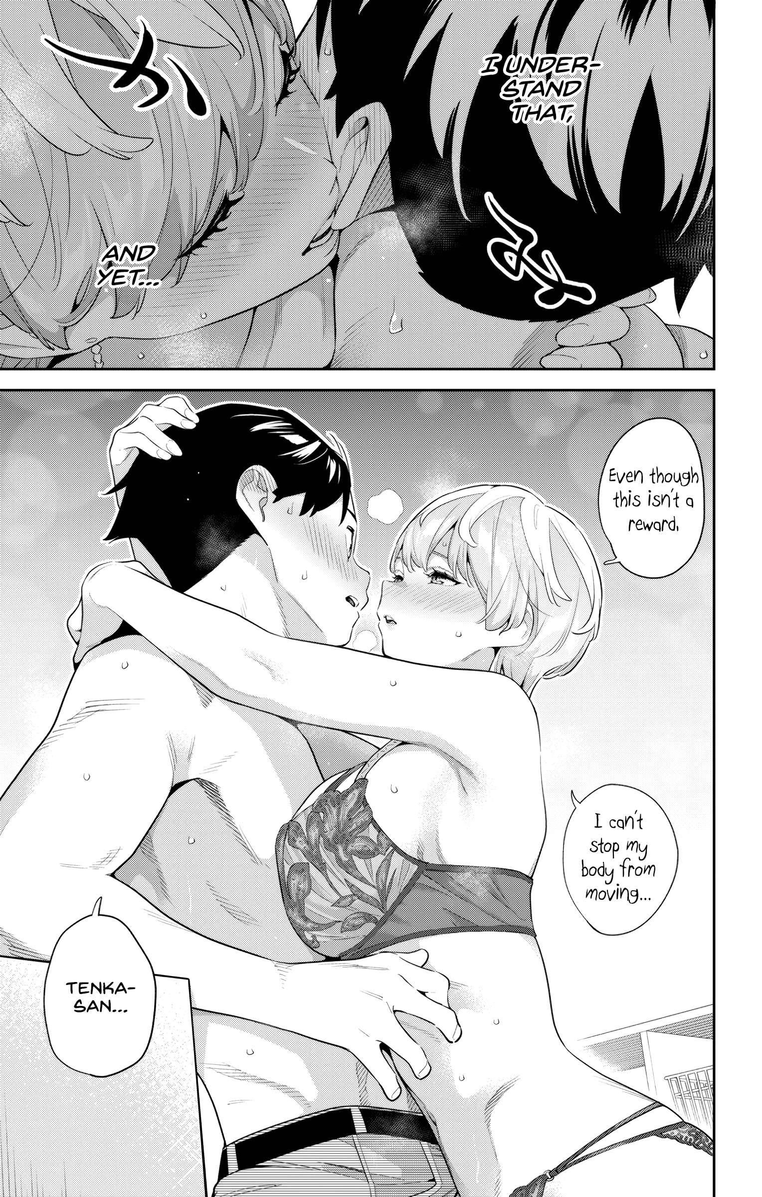Page 3 of Chapter 138